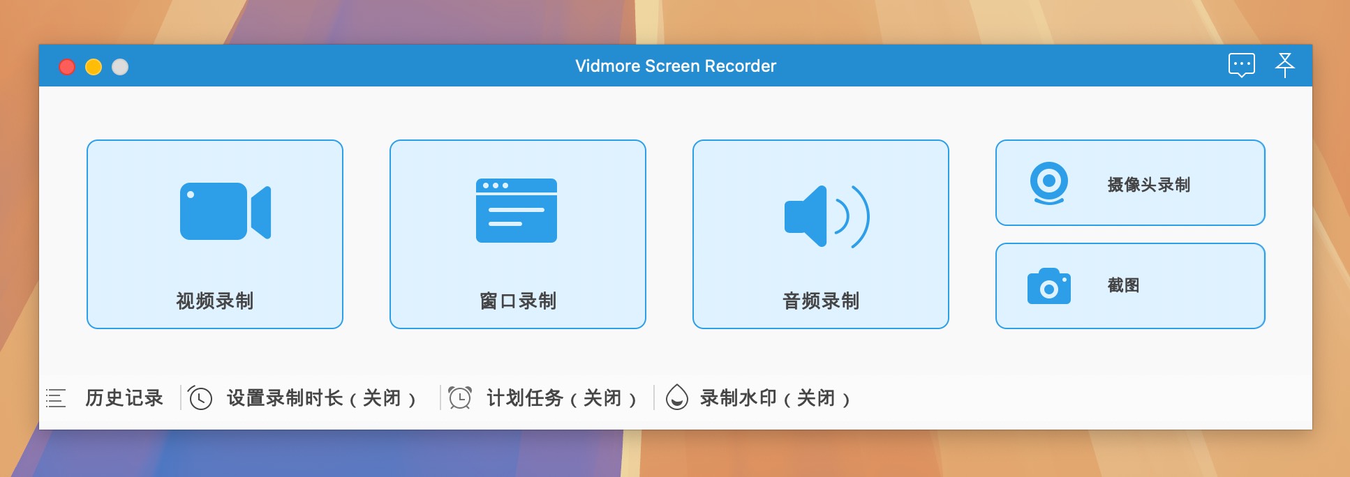 Vidmore Screen Recorder for Mac v1.1.50 屏幕截图和视频录制工具-1