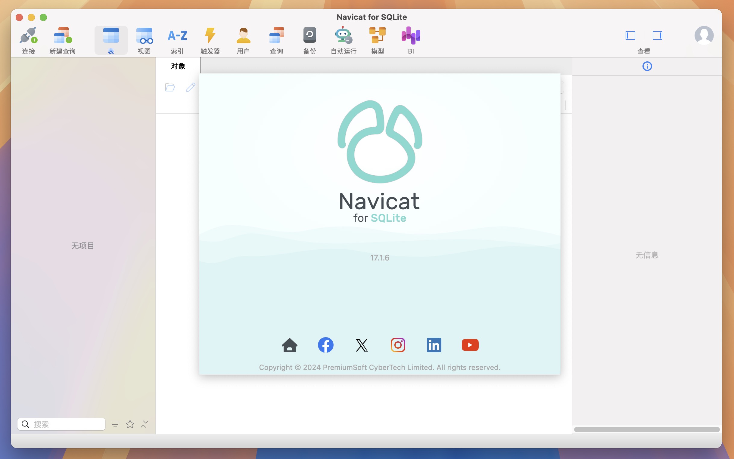 Navicat for SQLite for Mac v17.1.6 强大数据库管理及开发工具-1