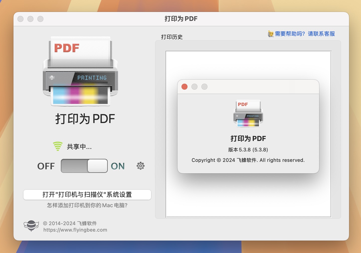 Print to PDF Pro for Mac v5.3.8 PDF文件打印软件-1