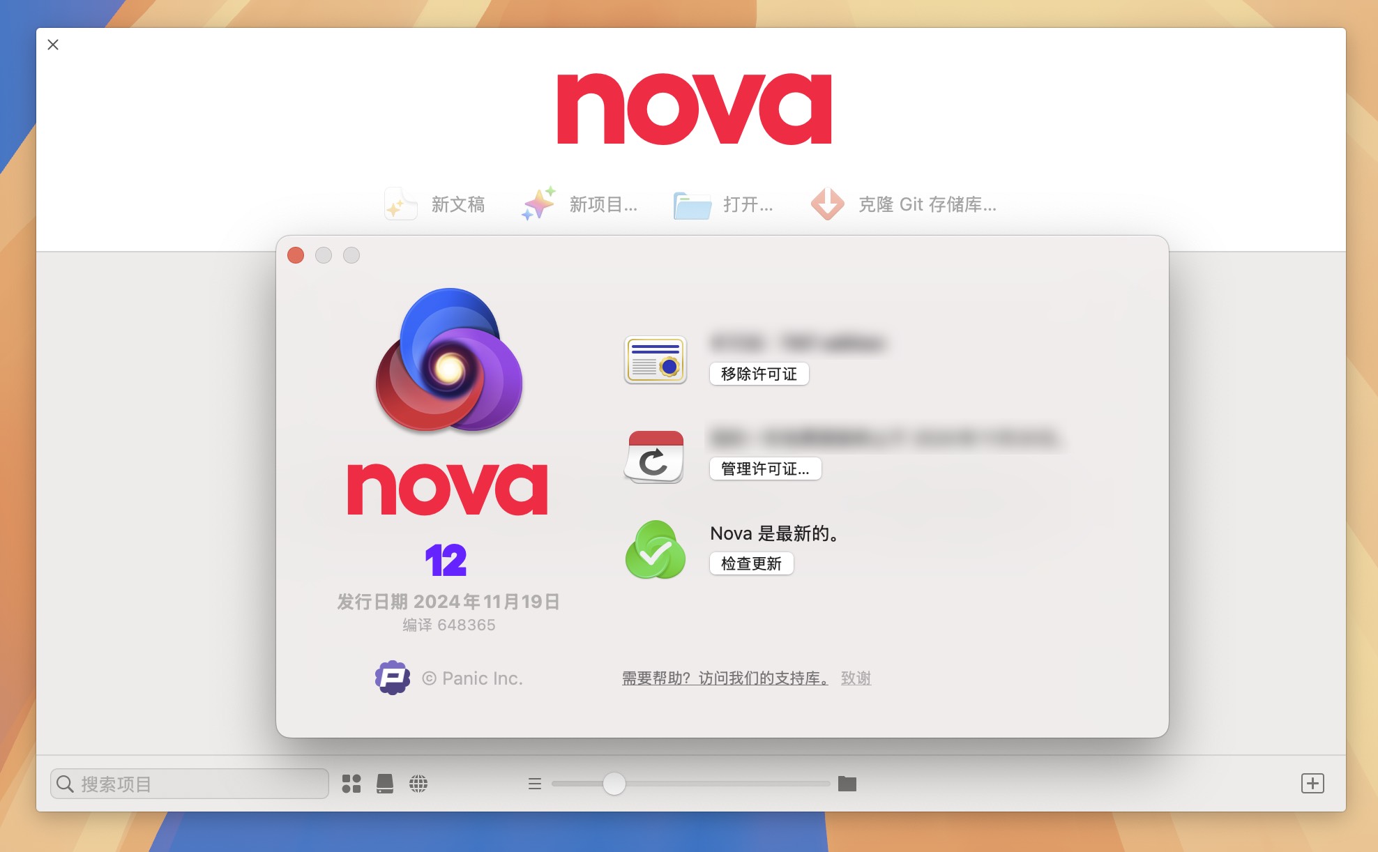 Nova for Mac v12.0 强大的代码编辑工具-1