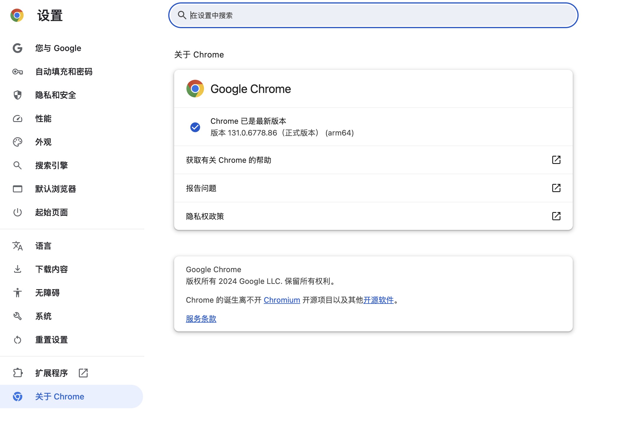 Google Chrome for Mac v131.0.6778.86 谷歌浏览器 中文正式版-1