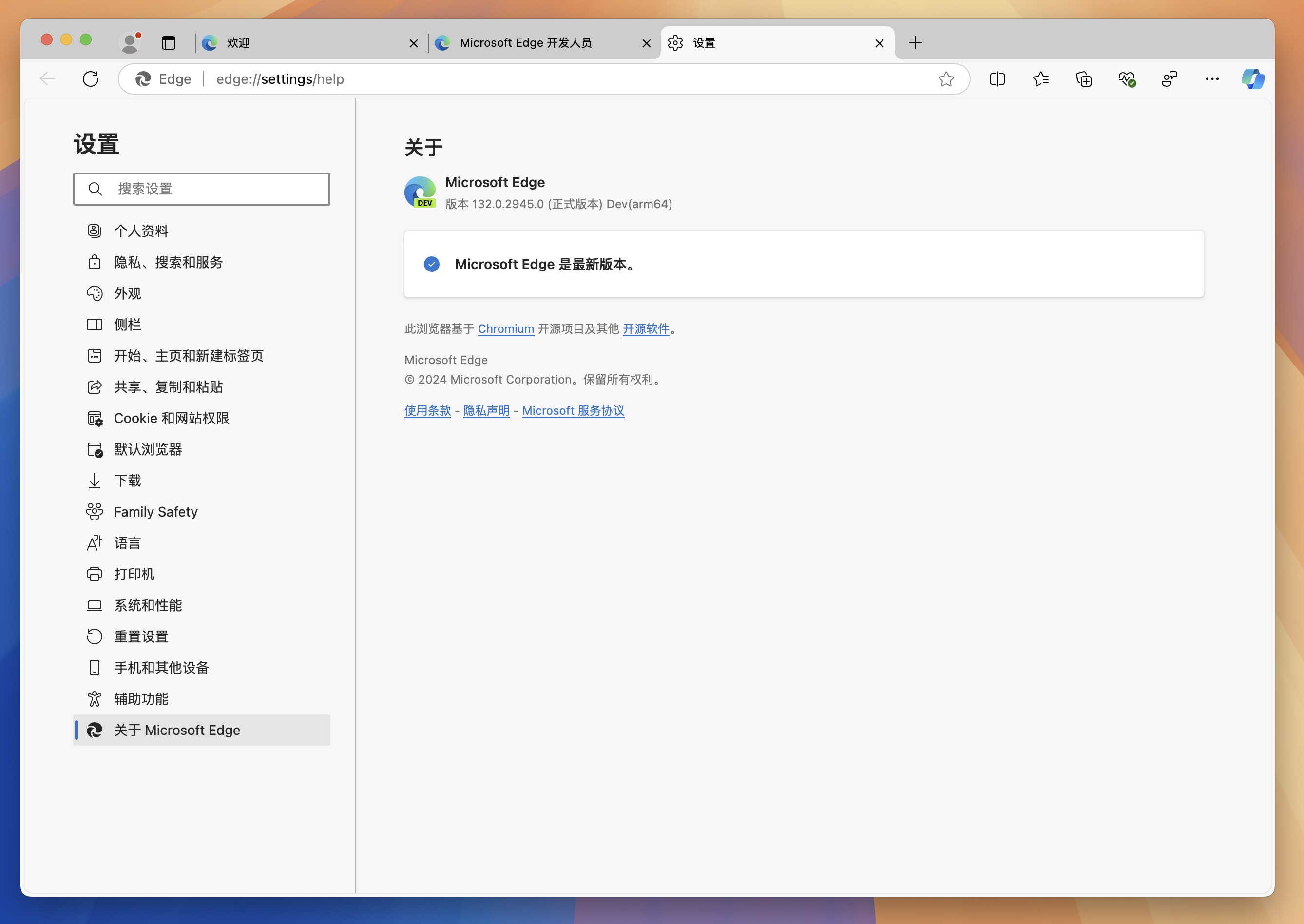 Microsoft Edge Dev for Mac v132.0.2945.0 Edge浏览器 中文开发版-1