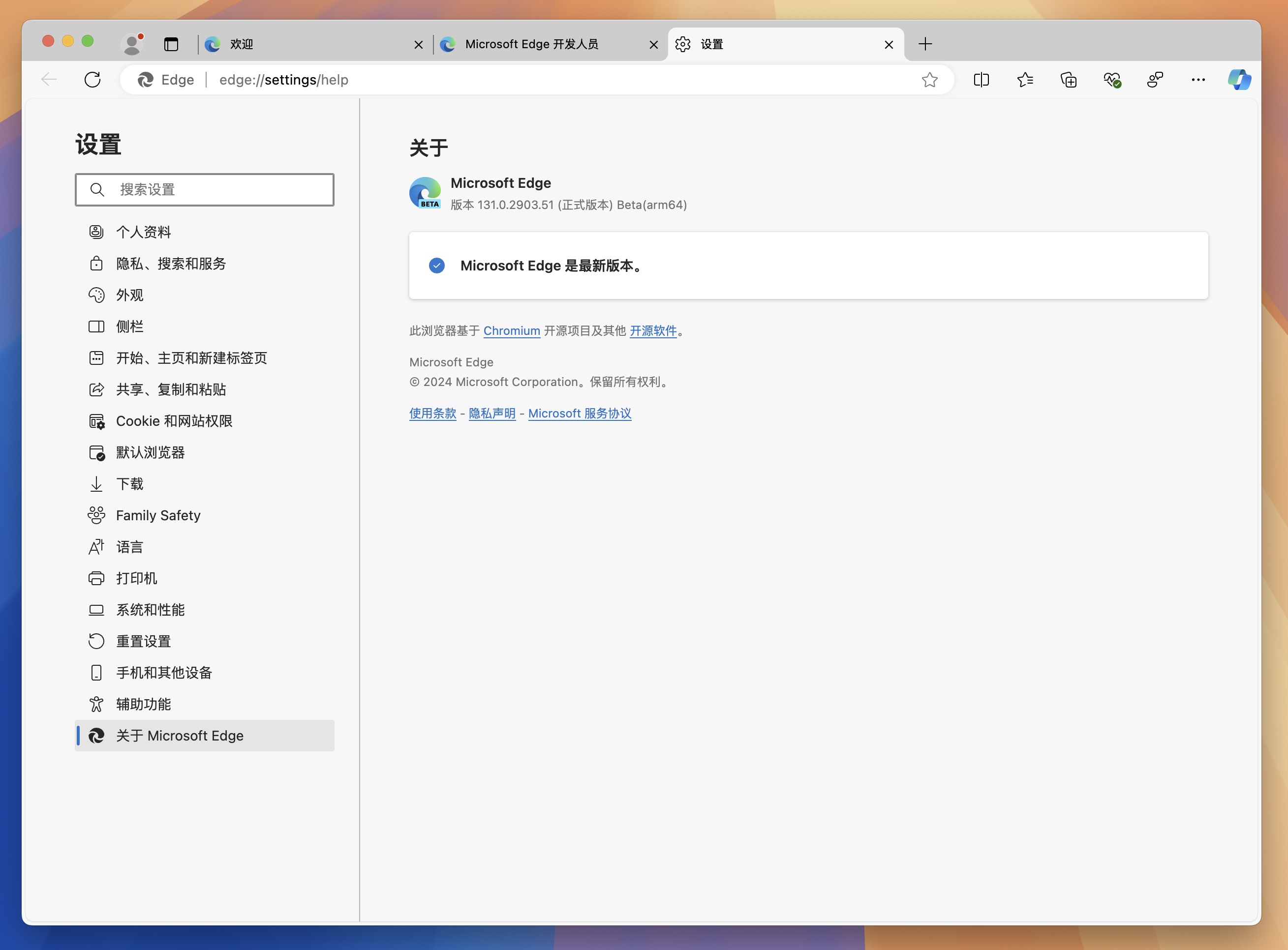 Microsoft Edge Beta for Mac v131.0.2903.51 Edge浏览器 中文测试版-1