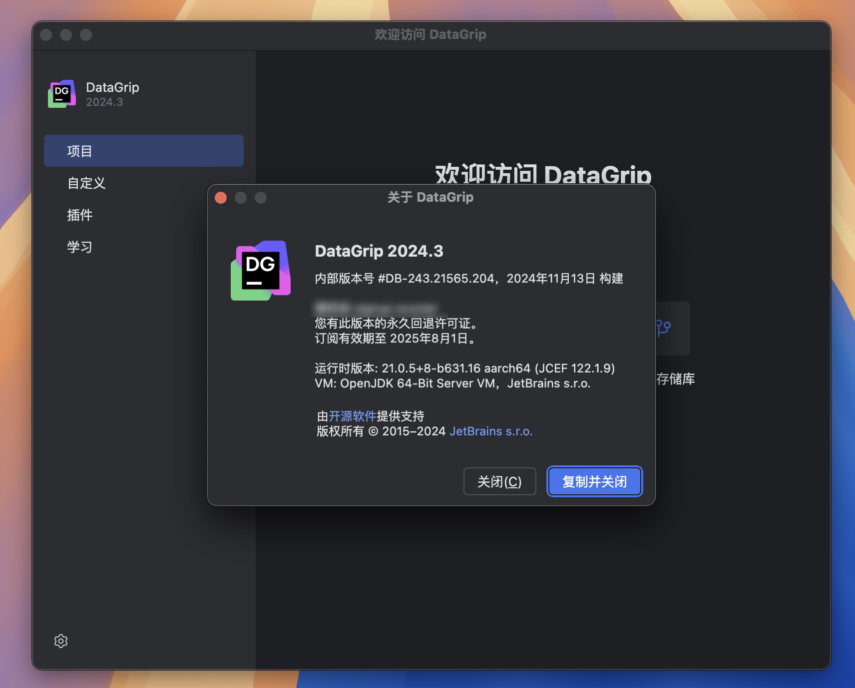 DataGrip 2024 for Mac v2024.3 数据库管理工具 DG中文激活版-1