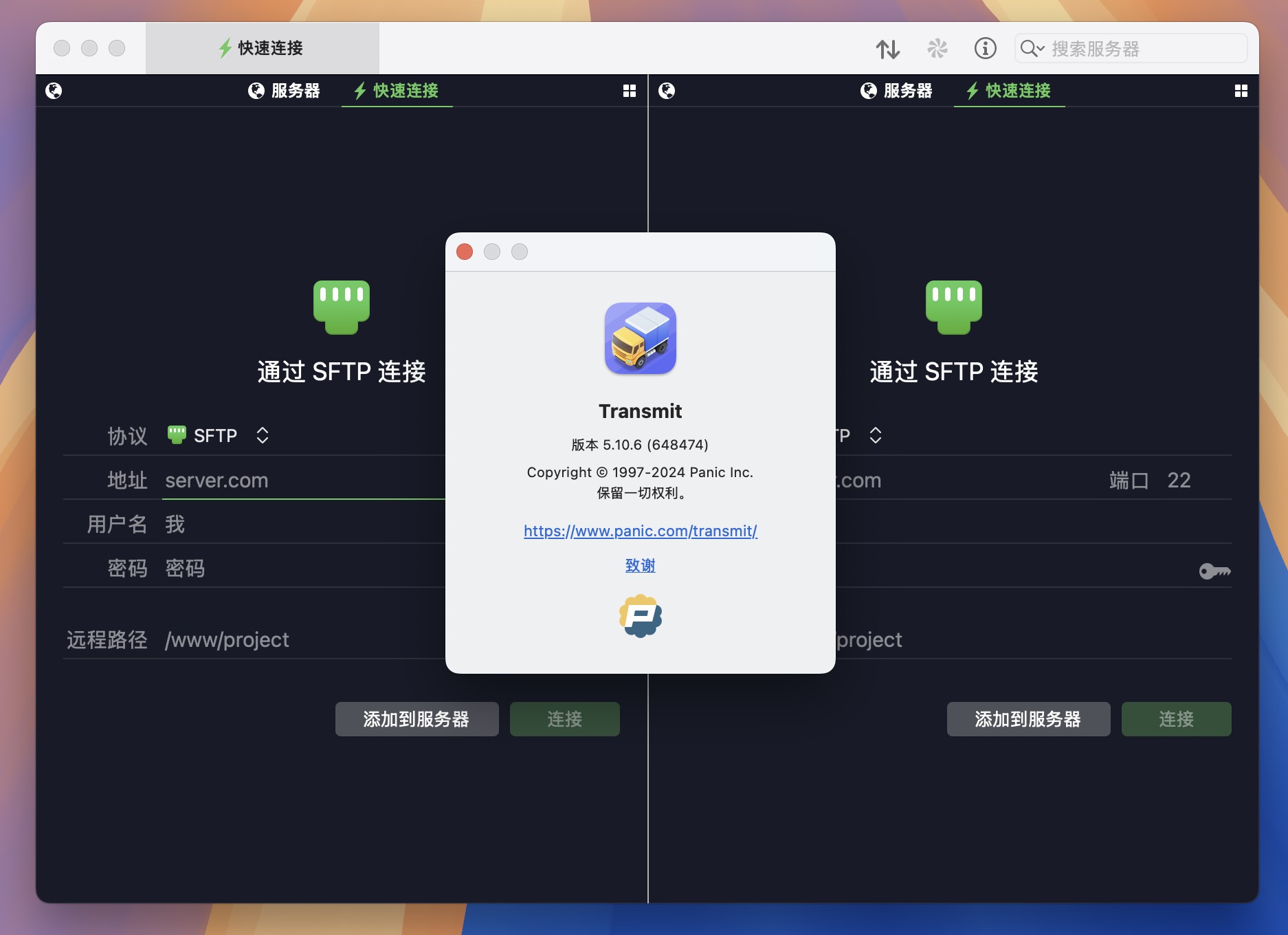 Transmit for Mac v5.10.6 功能强大的ftp客户端-1