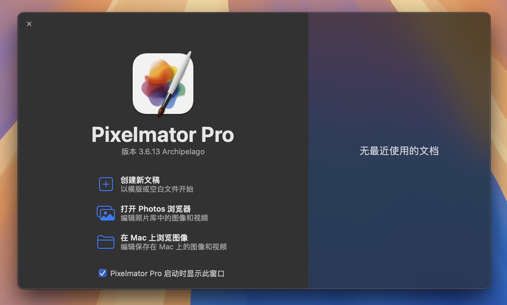 Pixelmator Pro for Mac v3.6.13 图像编辑软件-1