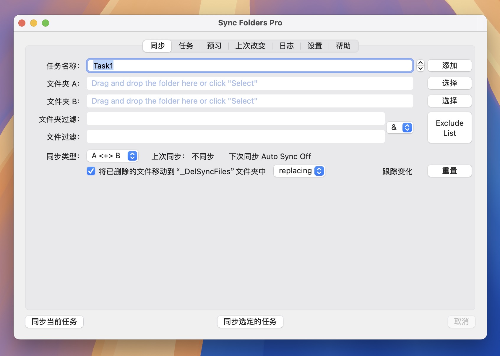 Sync Folders Pro for Mac v4.7.6 文件夹数据同步工具-1