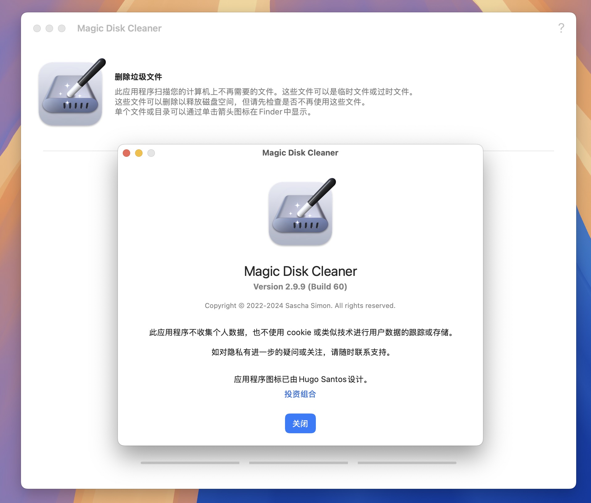 Magic Disk Cleaner for Mac v2.9.9 磁盘垃圾清理工具-1