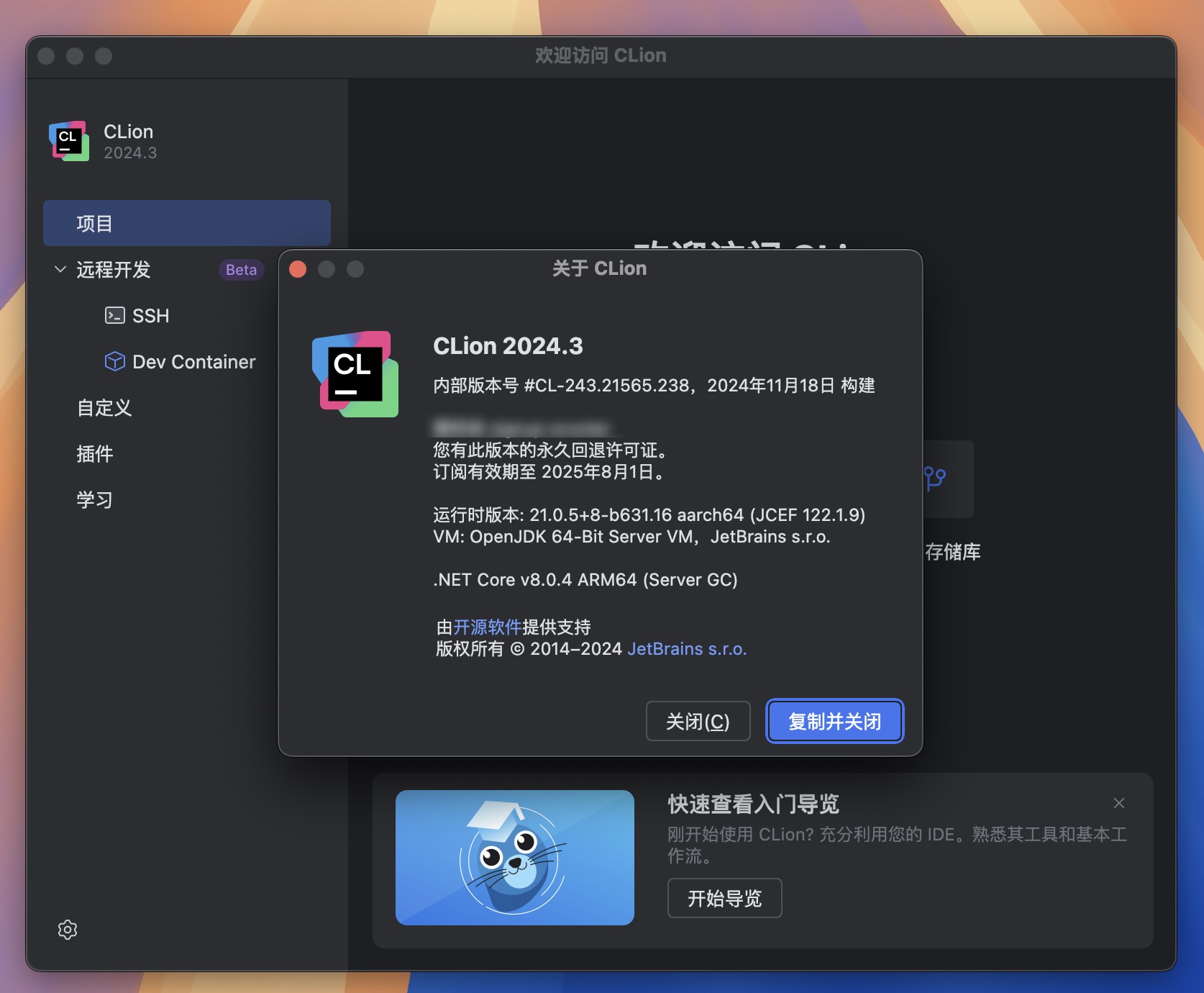 CLion 2024 for Mac v2024.3 C++智能代码编辑器 CL中文激活版-1