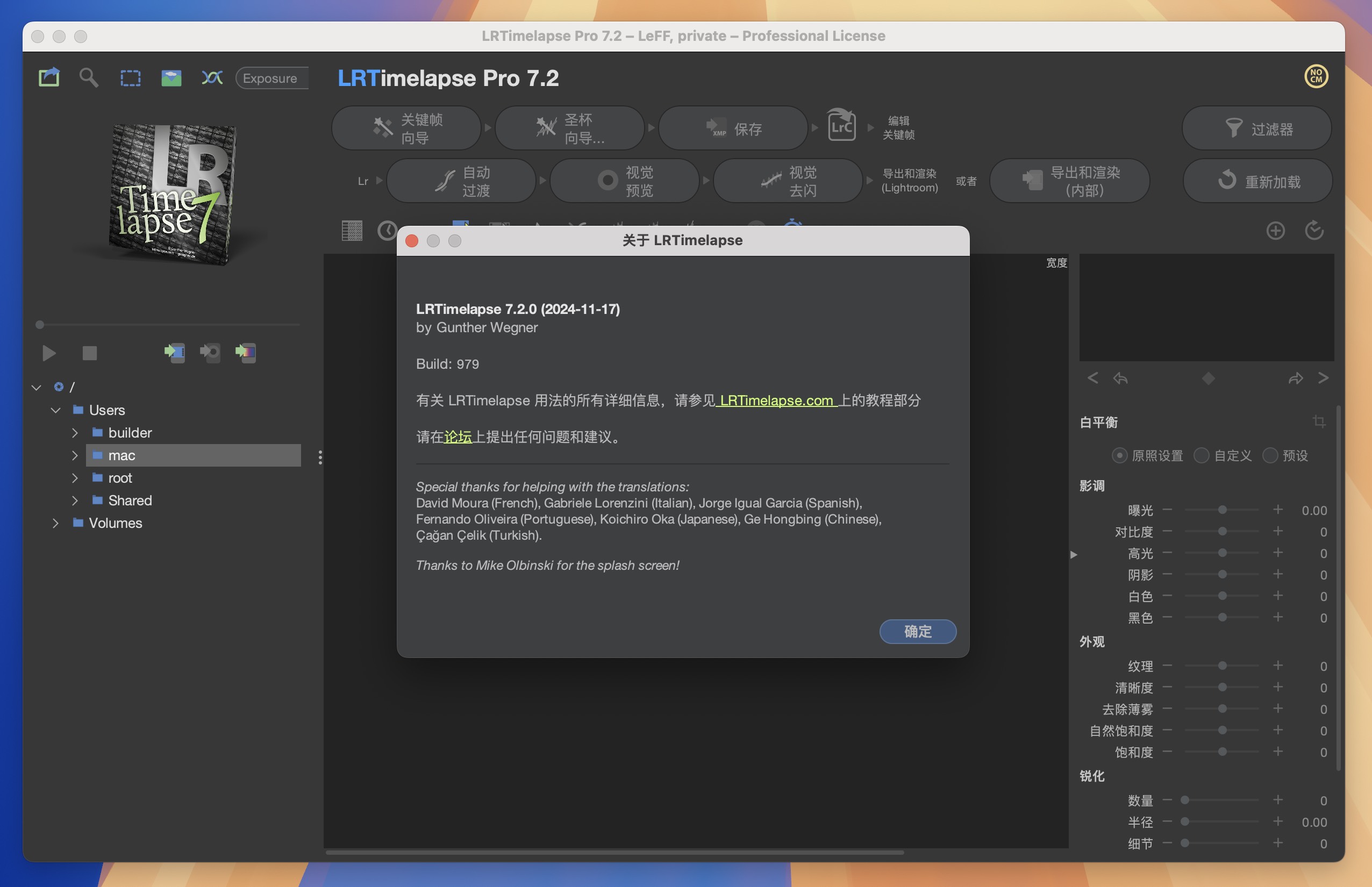 LRTimelapse Pro for Mac v7.2.0 延迟摄影后期渲染-1