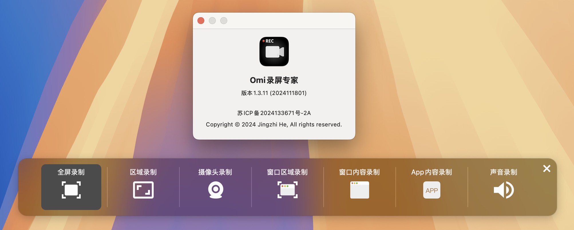 Omi Screen Recorder for Mac v1.3.11 Omi录屏专家-1