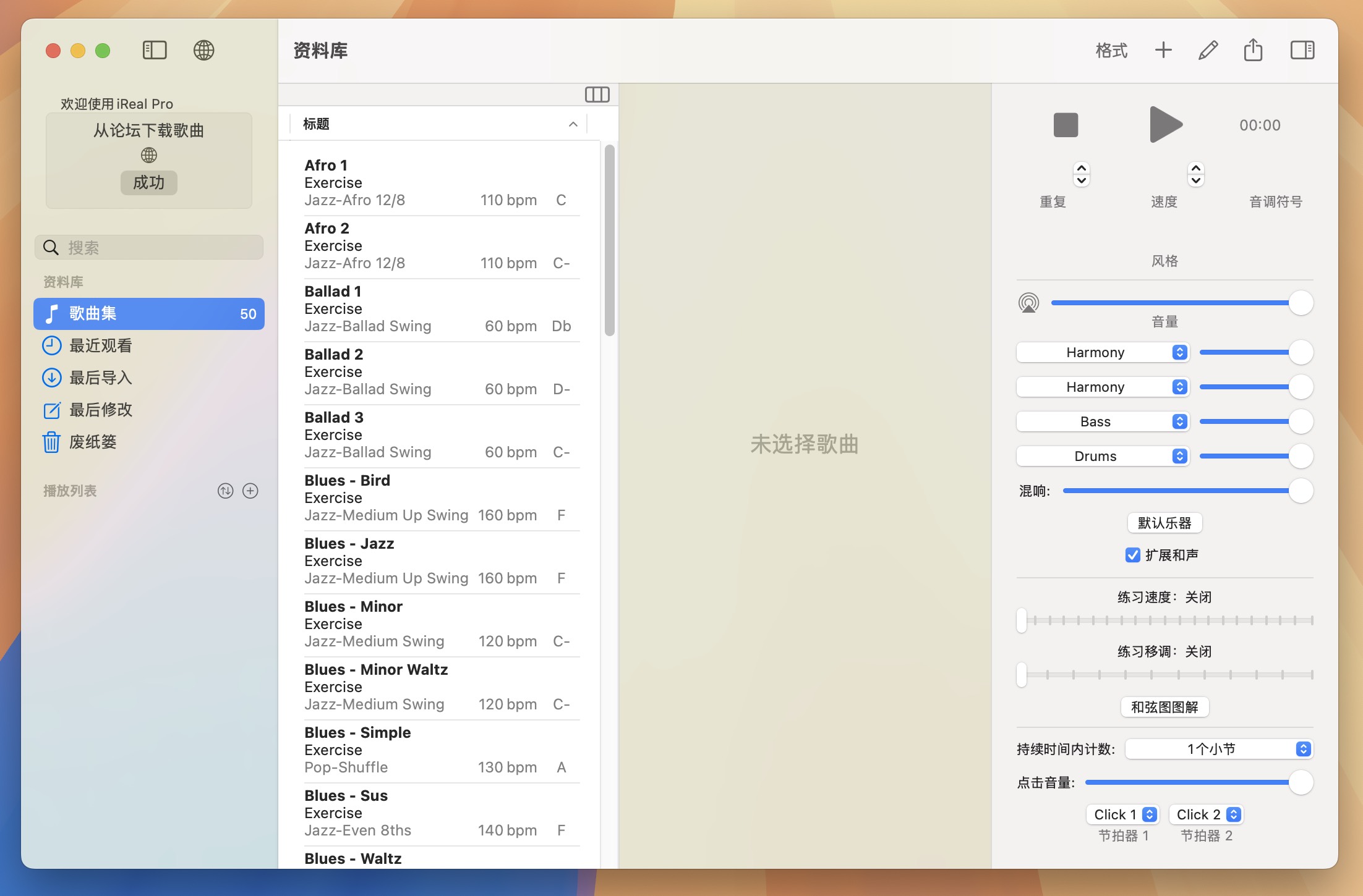 iReal Pro for Mac v2024.10 音乐学习参考工具-1