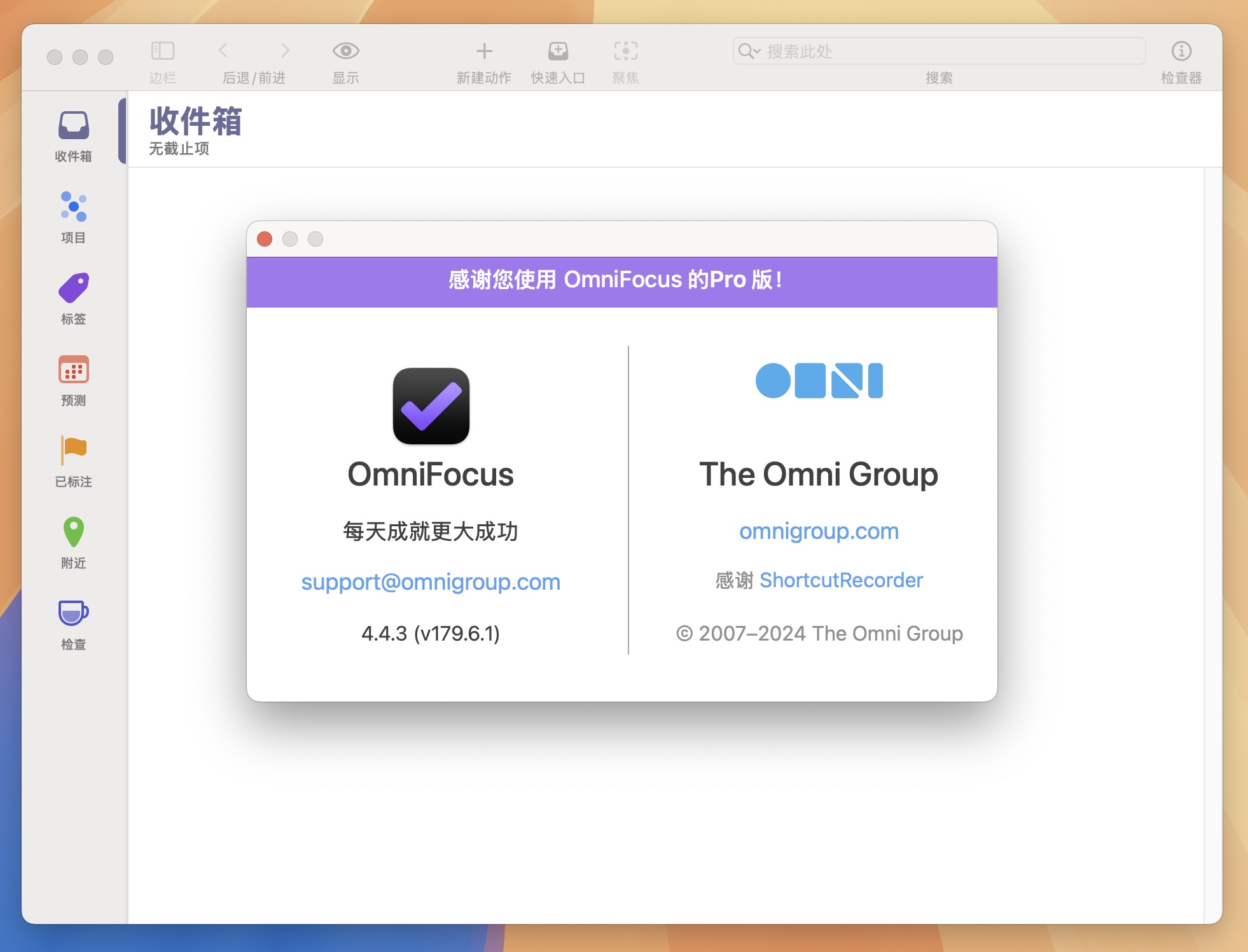 OmniFocus Pro for Mac v4.4.3 最强GTD时间管理工具-1