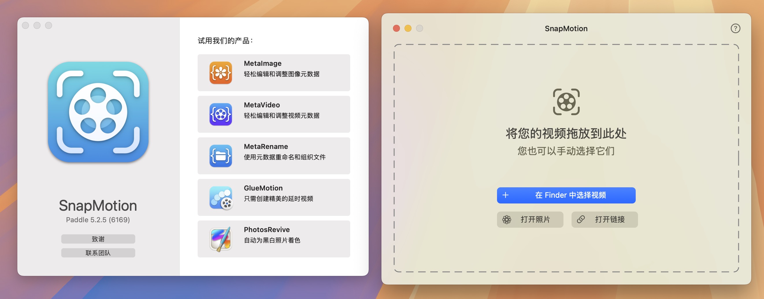 SnapMotion for Mac v5.2.5 视频截图工具-1