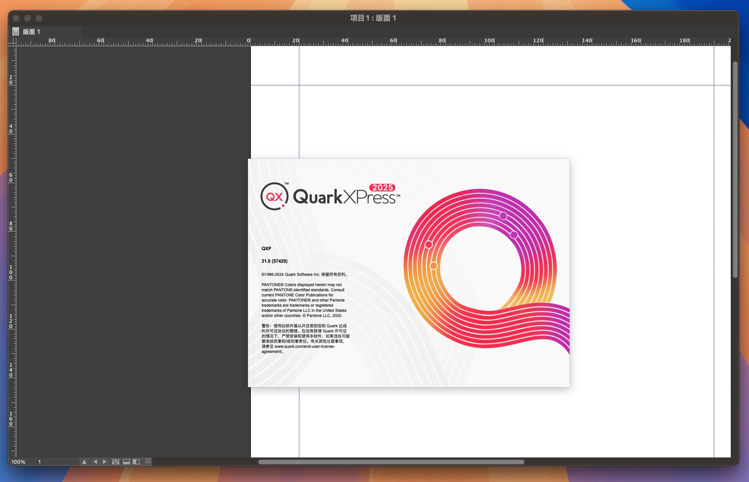 QuarkXPress 2025 for Mac v21.0 排版设计软件-1