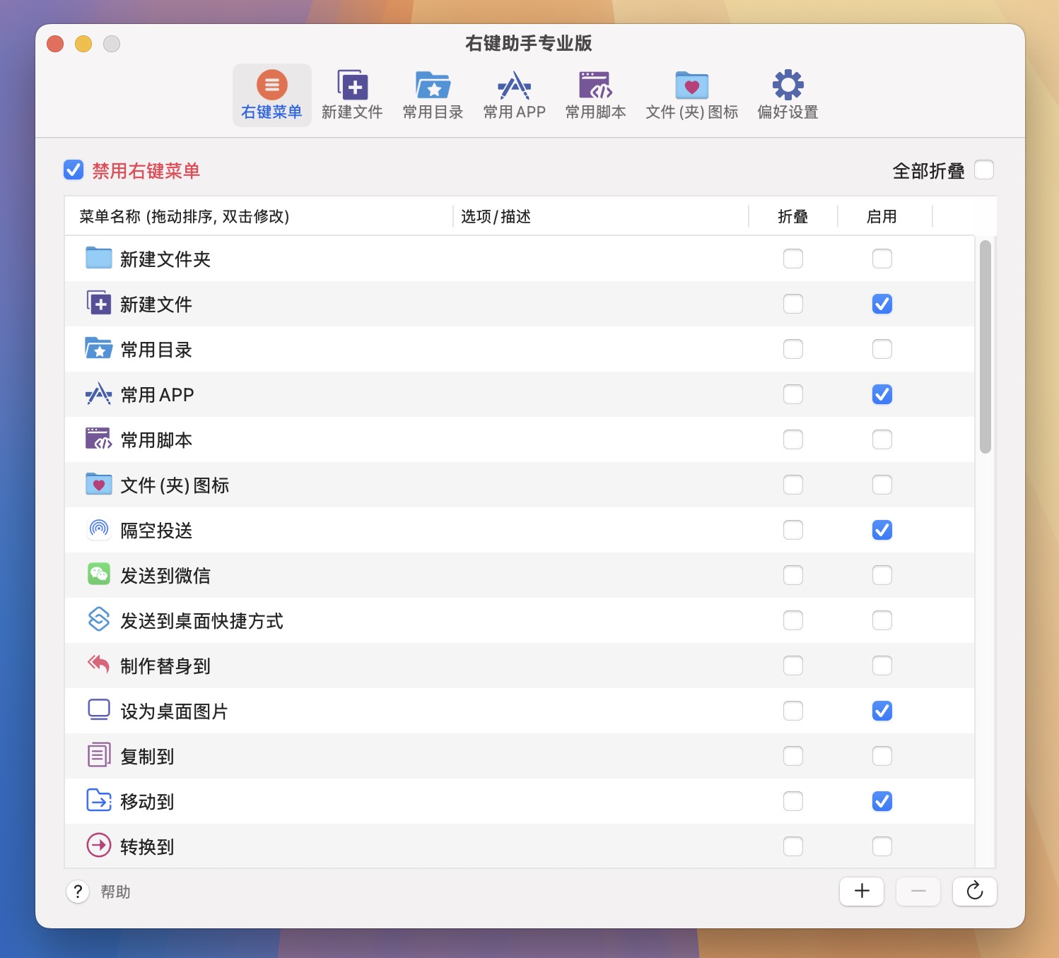 MouseBoost Pro for Mac v3.6.0 右键鼠标助手专业版-1