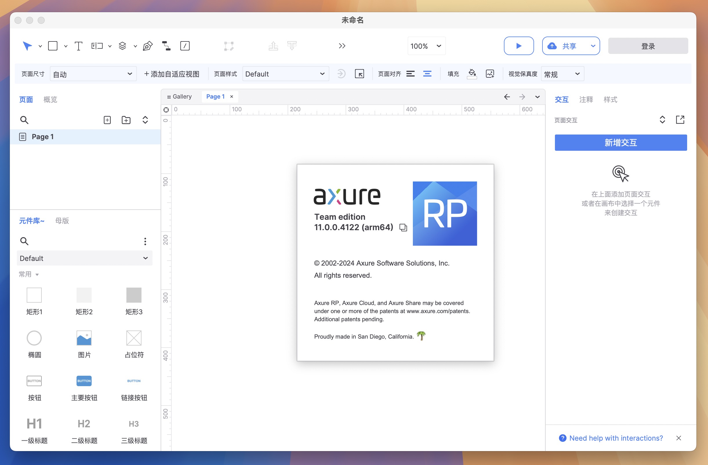 Axure RP 11 for Mac v11.0.0.4122 交互原型设计软件-1