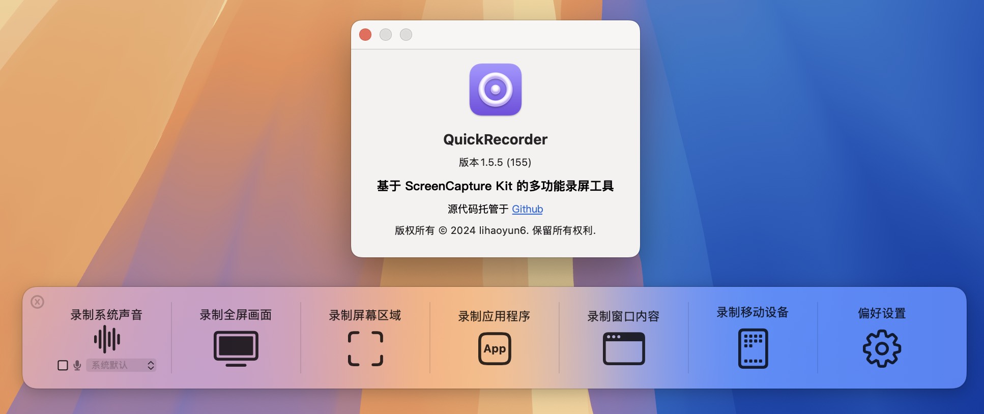 QuickRecorder for Mac v1.5.5 轻量高性能的macOS屏幕录制工具-1