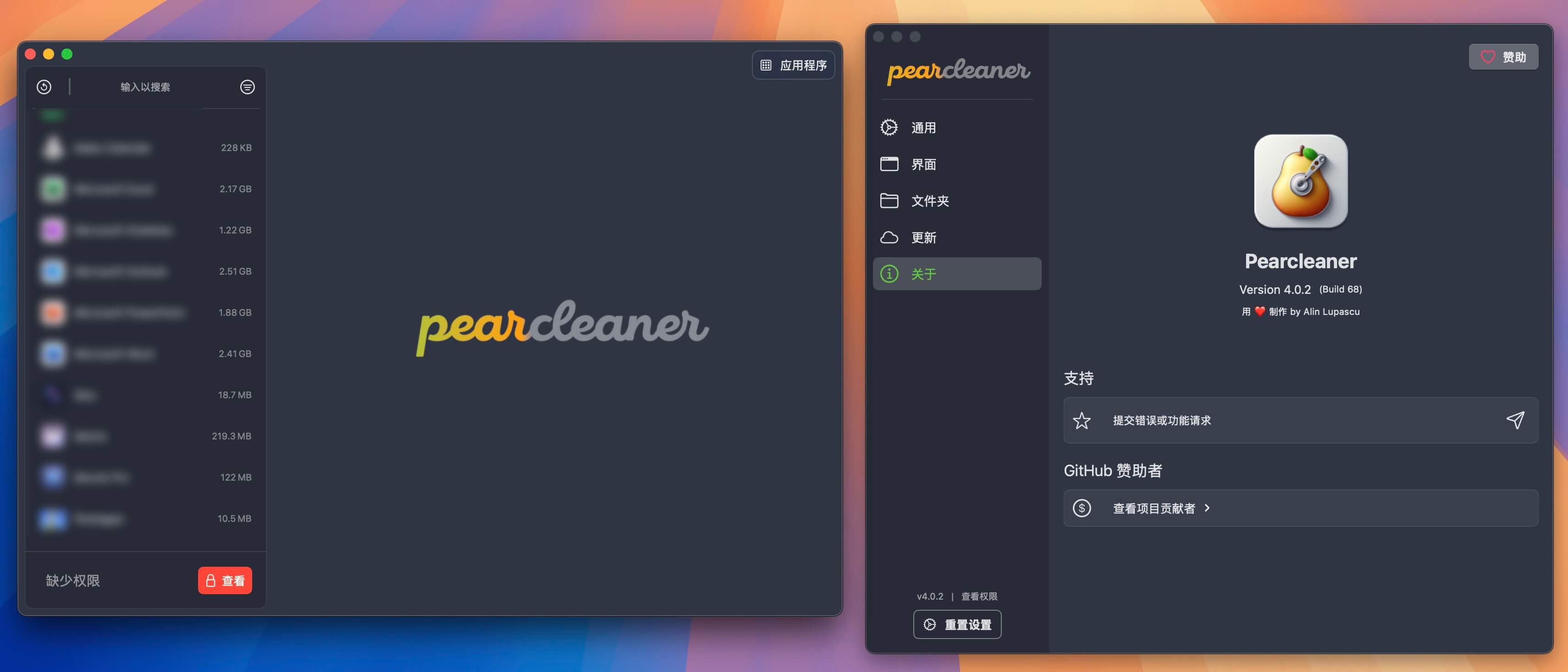 Pearcleaner for Mac v4.0.2 应用软件卸载清理工具-1