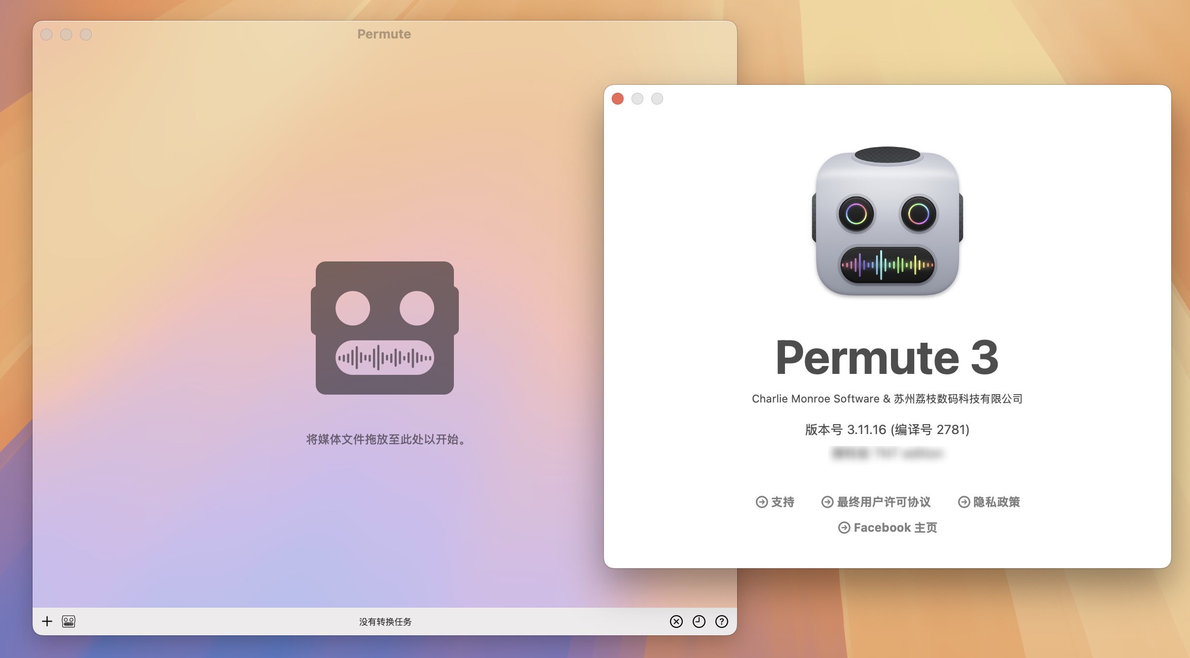 Permute 3 for Mac v3.11.16 万能音视频转换器-1