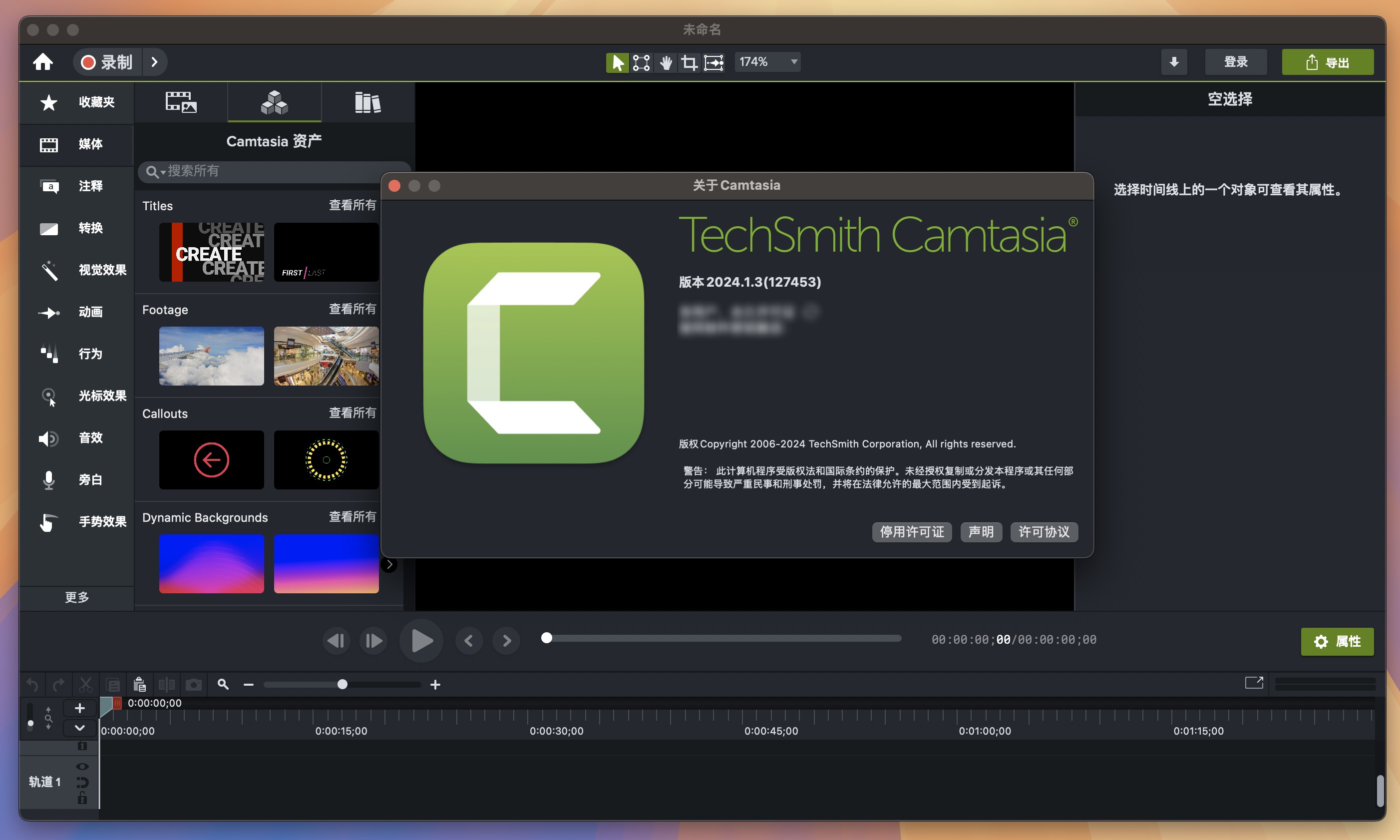 Camtasia 2024 for Mac v2024.1.3 视频录制和剪辑软件-1