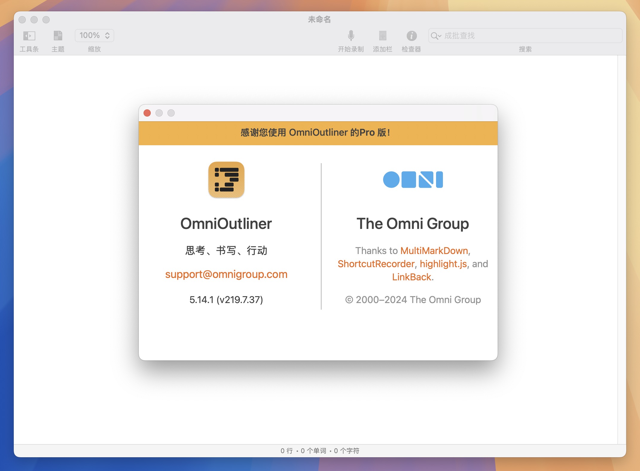 OmniOutliner Pro for Mac v5.14.1 信息大纲记录工具-1