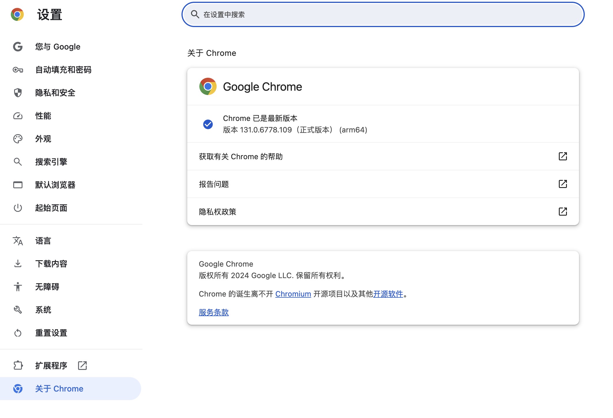 Google Chrome for Mac v131.06778.109 谷歌浏览器 中文正式版-1