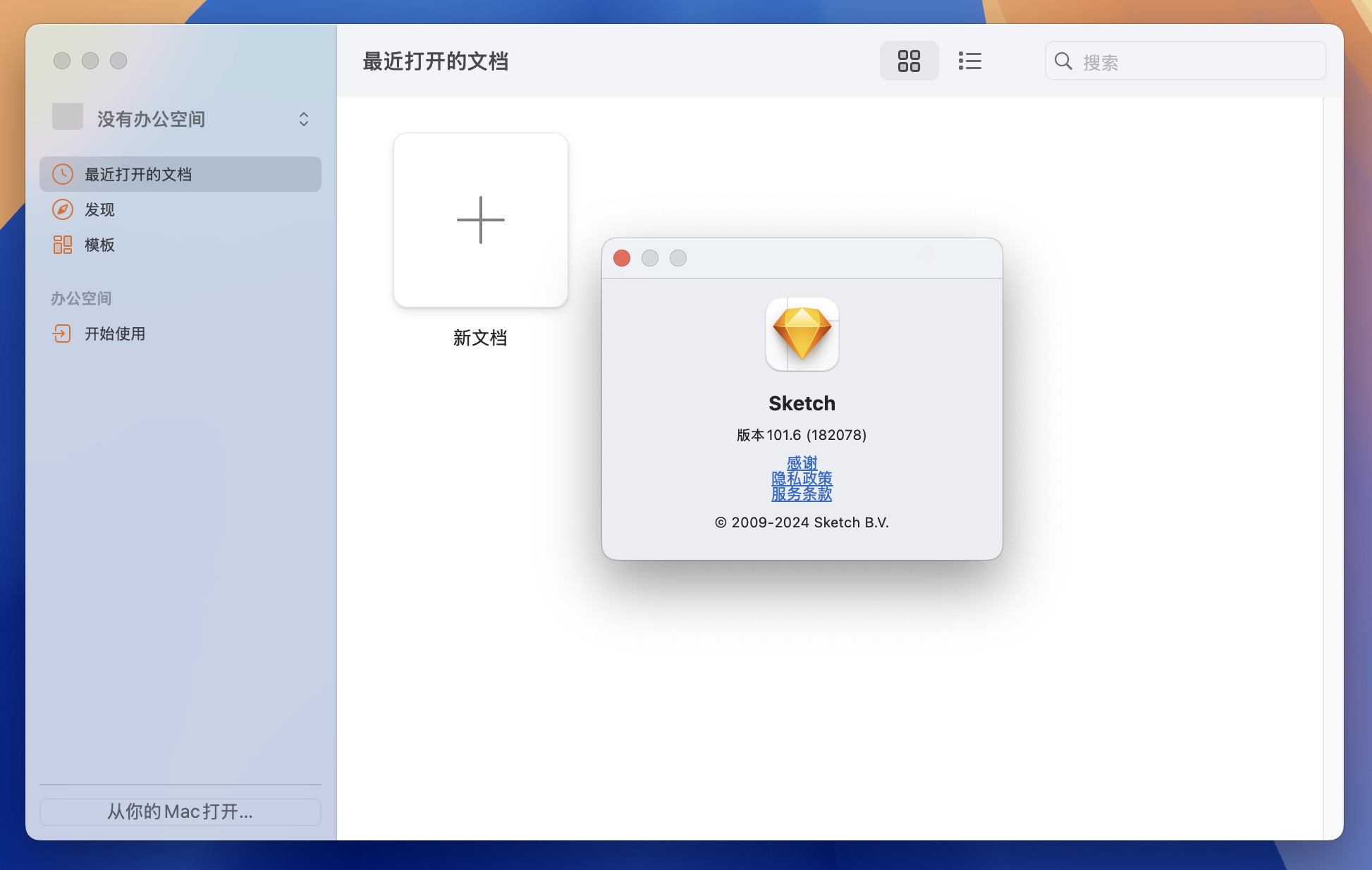 Sketch for Mac v101.6 mac专业矢量绘图设计软件-1