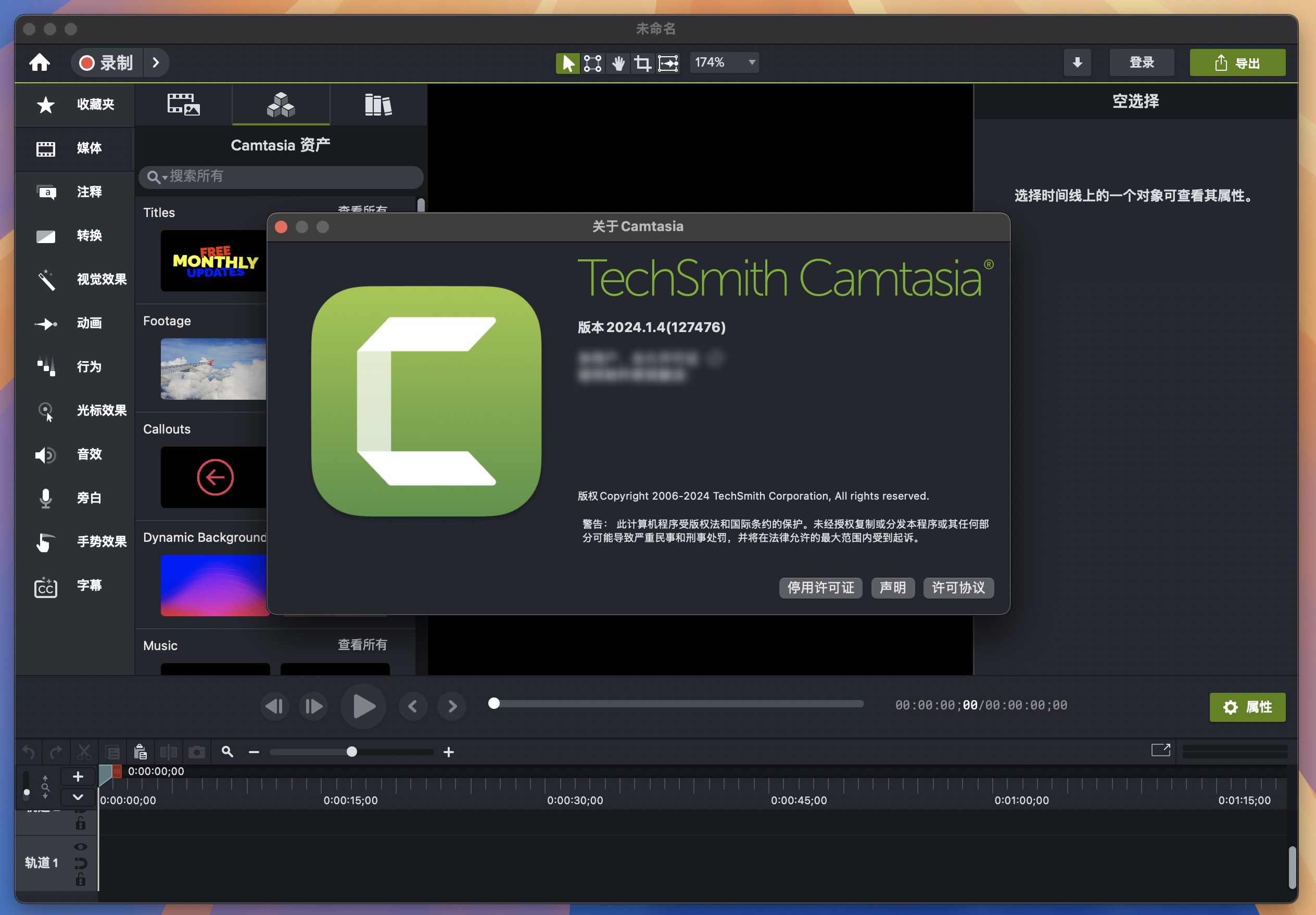 Camtasia 2024 for Mac v2024.1.4 视频录制和剪辑软件-1