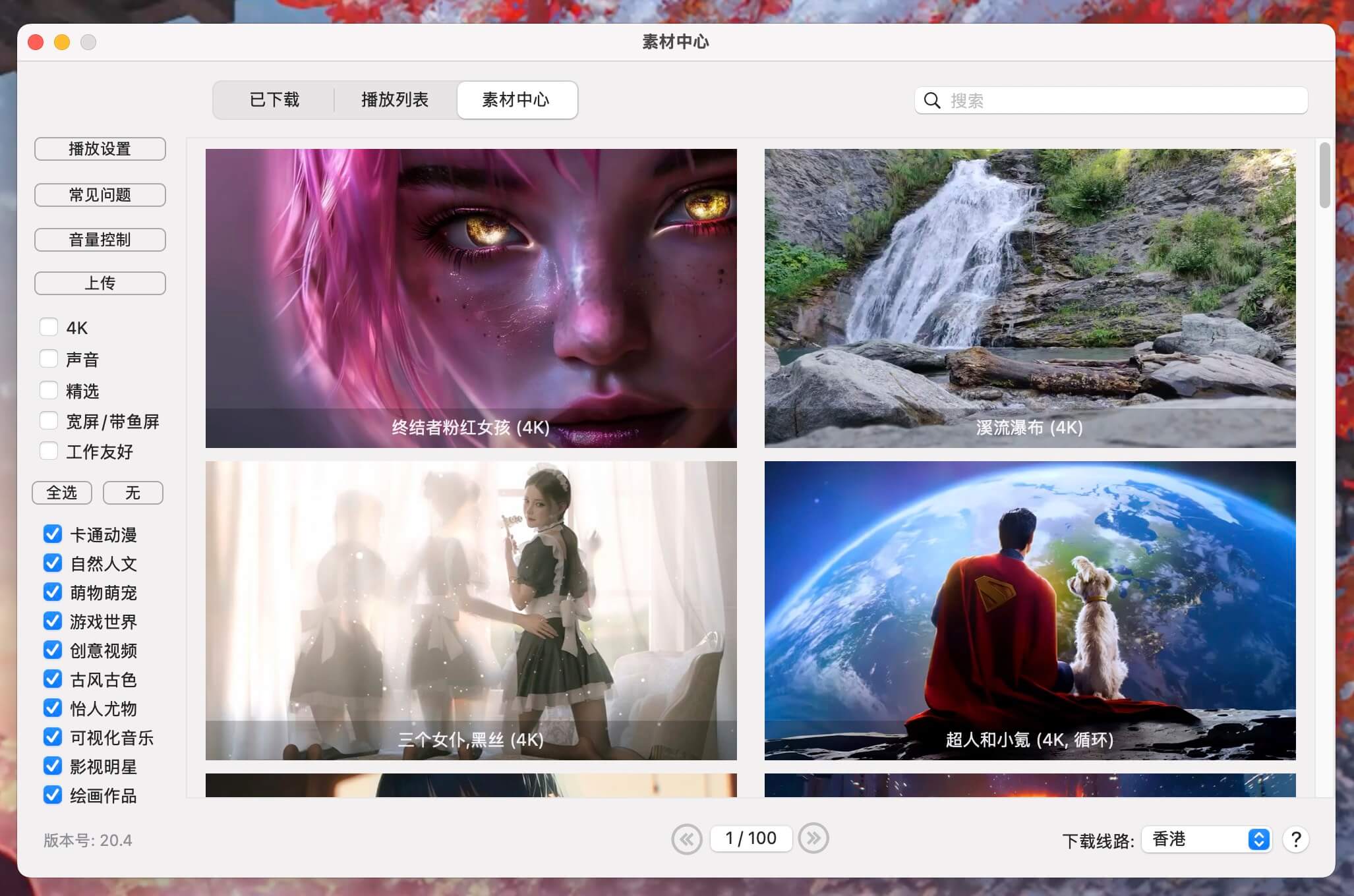 Dynamic Wallpaper Enginer for Mac v20.4 Mac动态壁纸桌面-1