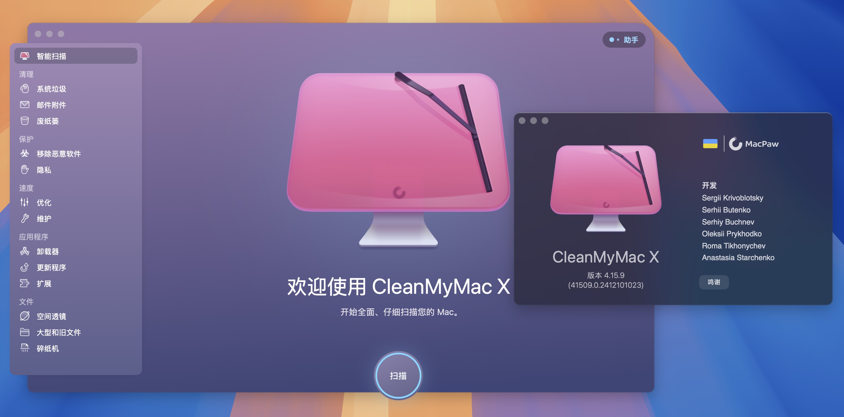 CleanMyMac X for Mac v4.15.9 系统优化工具-1