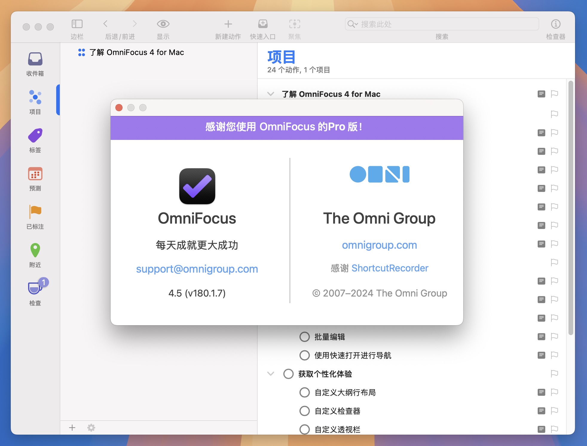 OmniFocus Pro for Mac v4.5 最强GTD时间管理工具-1