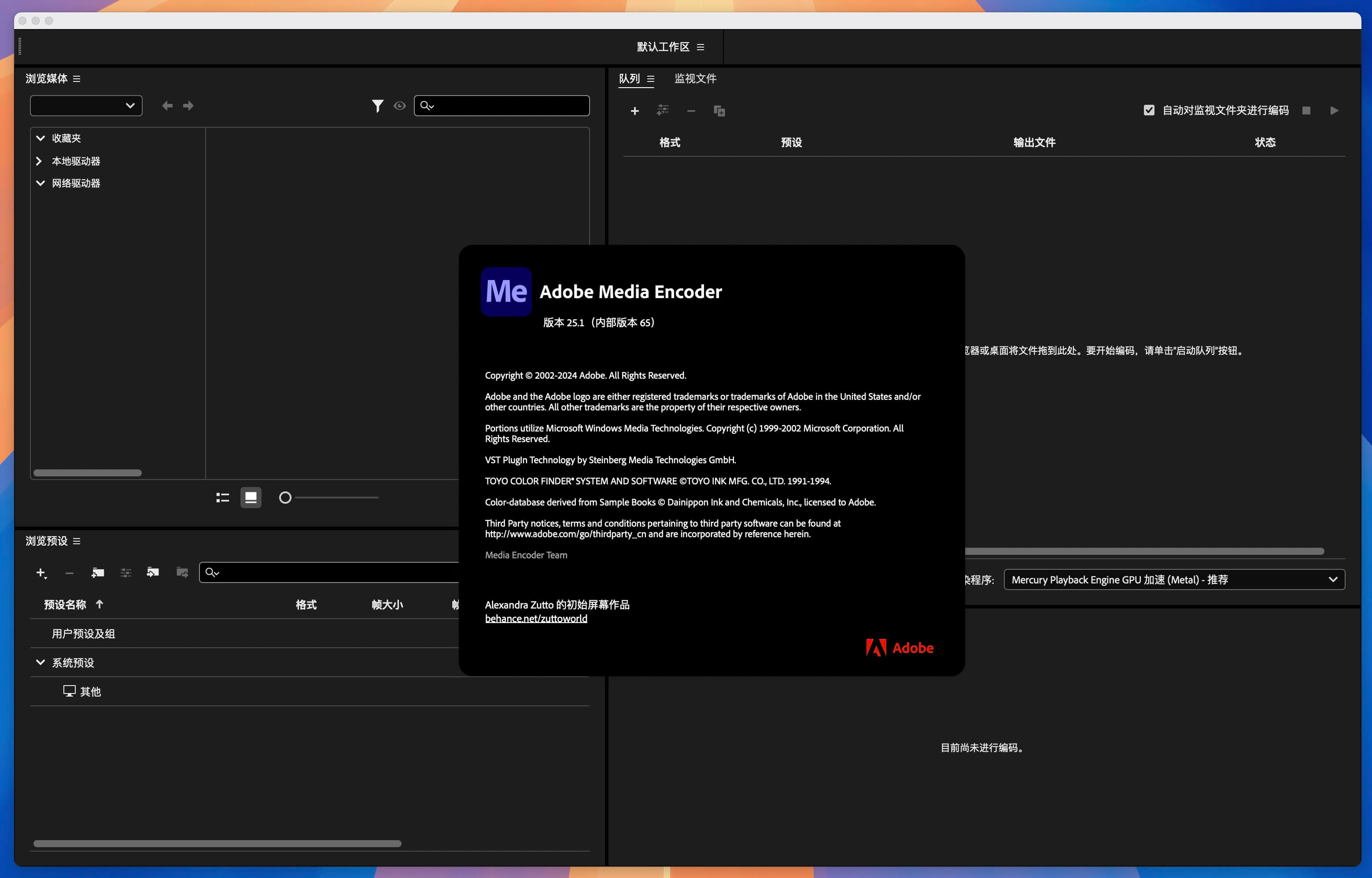 Adobe Media Encoder 2025 for Mac v25.1 me媒体转码器-1