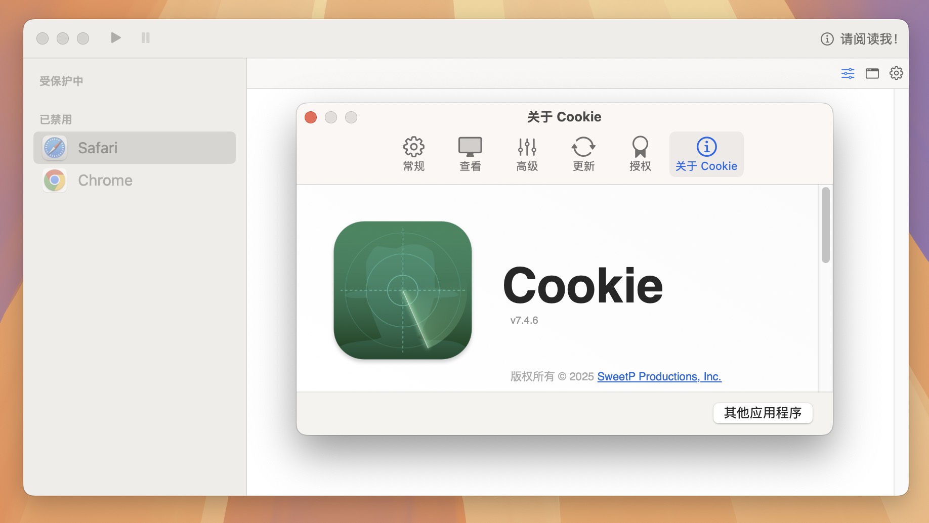 Cookie for Mac v7.4.6 浏览器缓存清理软件-1