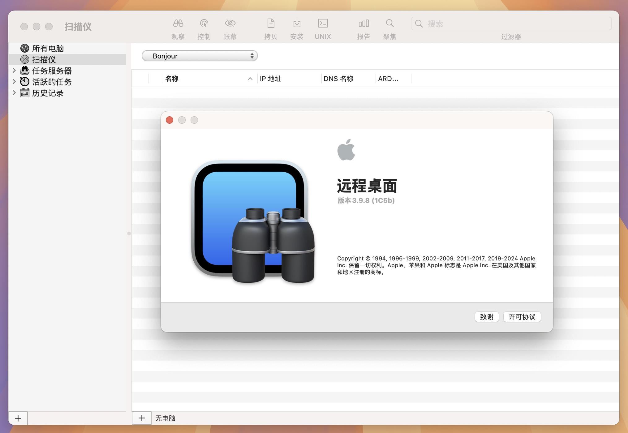 Remote Desktop for Mac v3.9.8 远程桌面连接软件-1