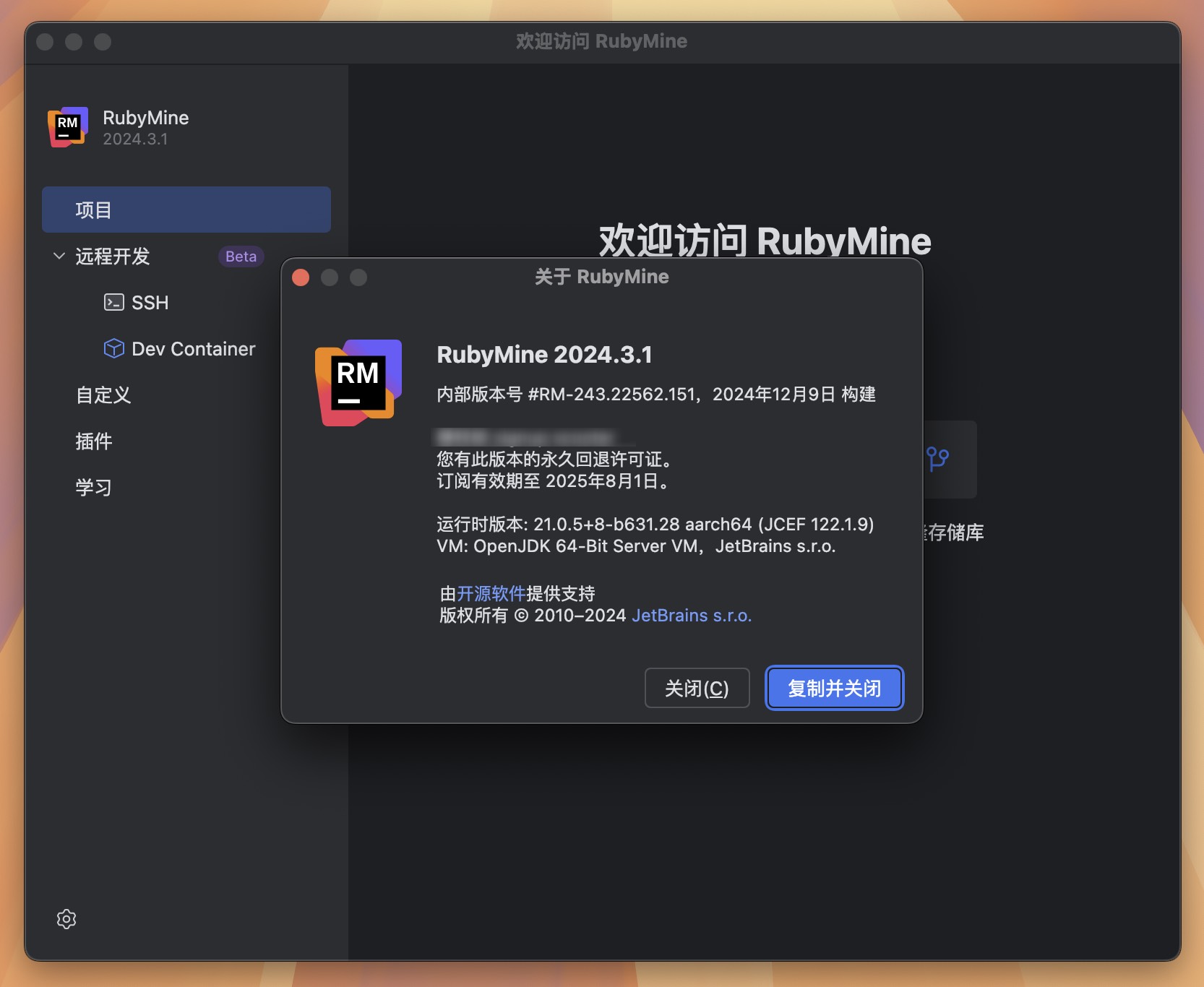 RubyMine 2024 for Mac v2024.3.1 Ruby代码编辑器 RM中文激活版-1