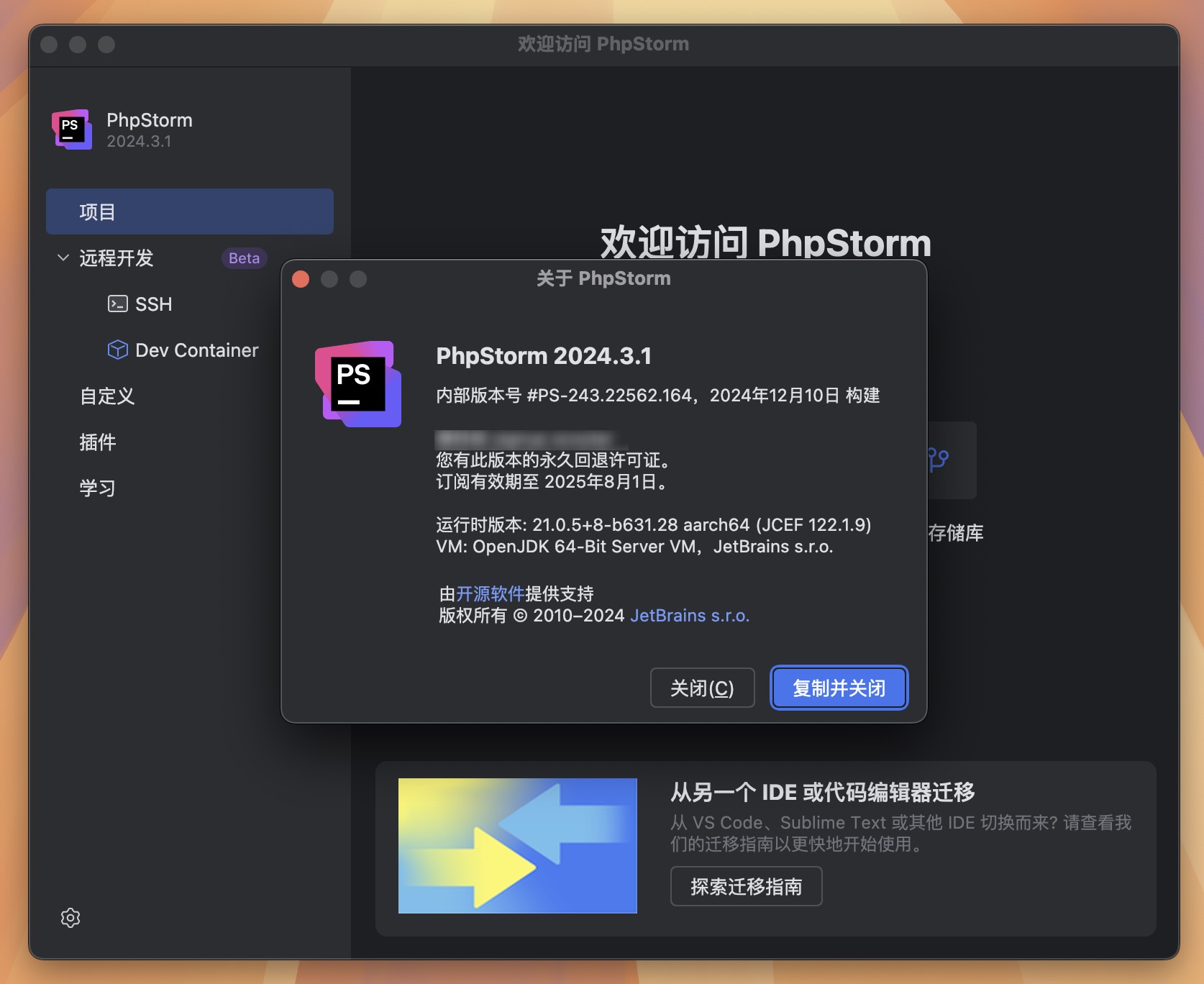 PhpStorm 2024 for Mac v2024.3.1 PHP集成开发工具 PS中文激活版-1