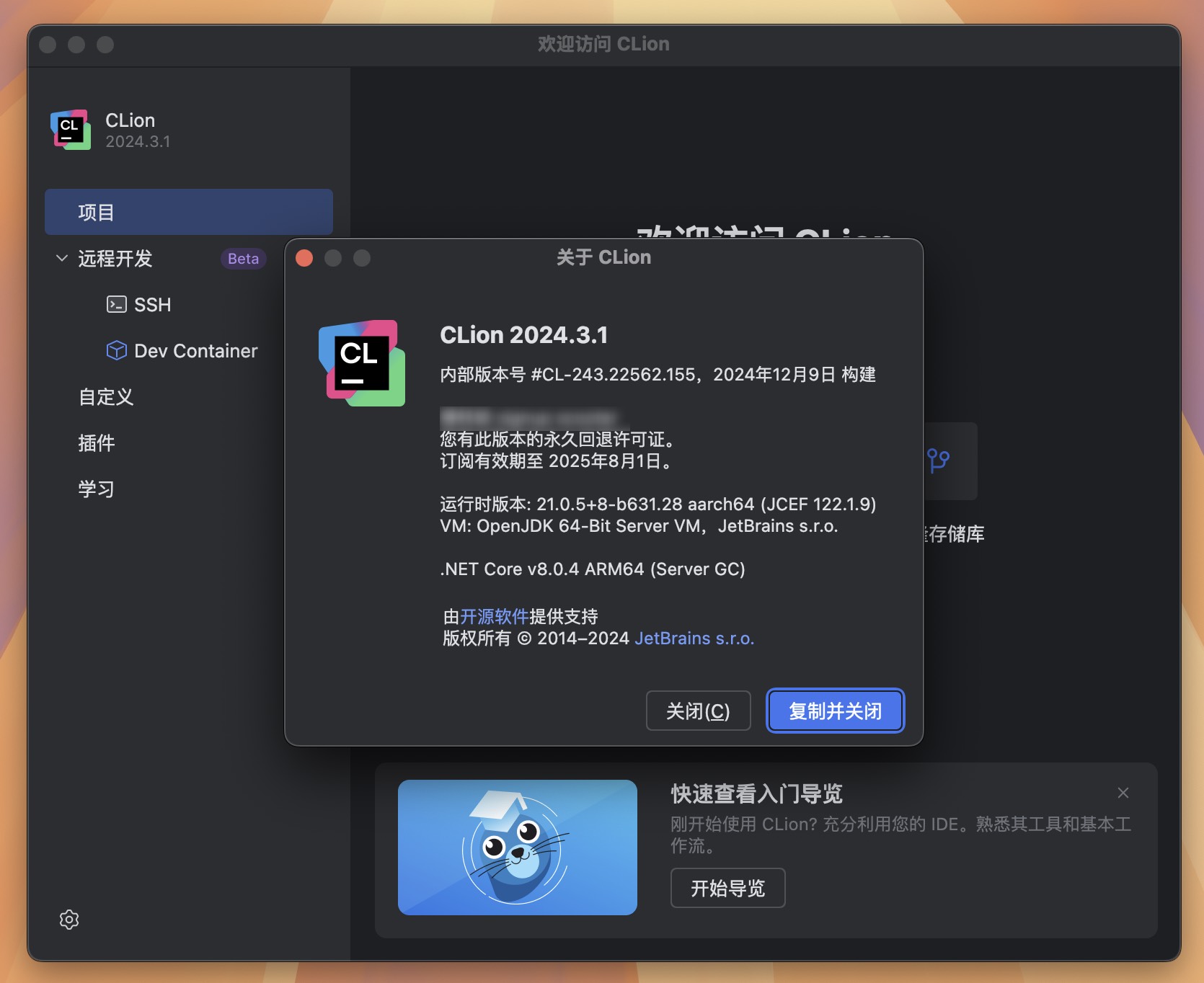 CLion 2024 for Mac v2024.3.1 C++智能代码编辑器 CL中文激活版-1