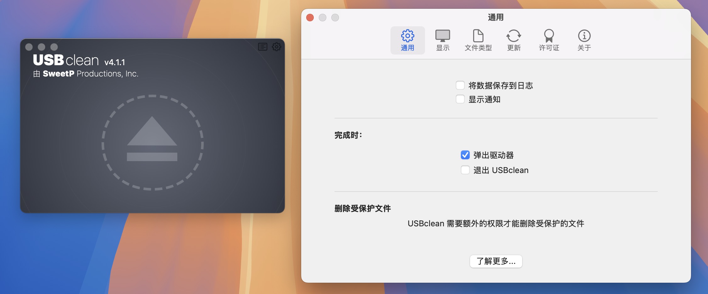 USBclean for Mac v4.1.1 U盘病毒查杀工具-1