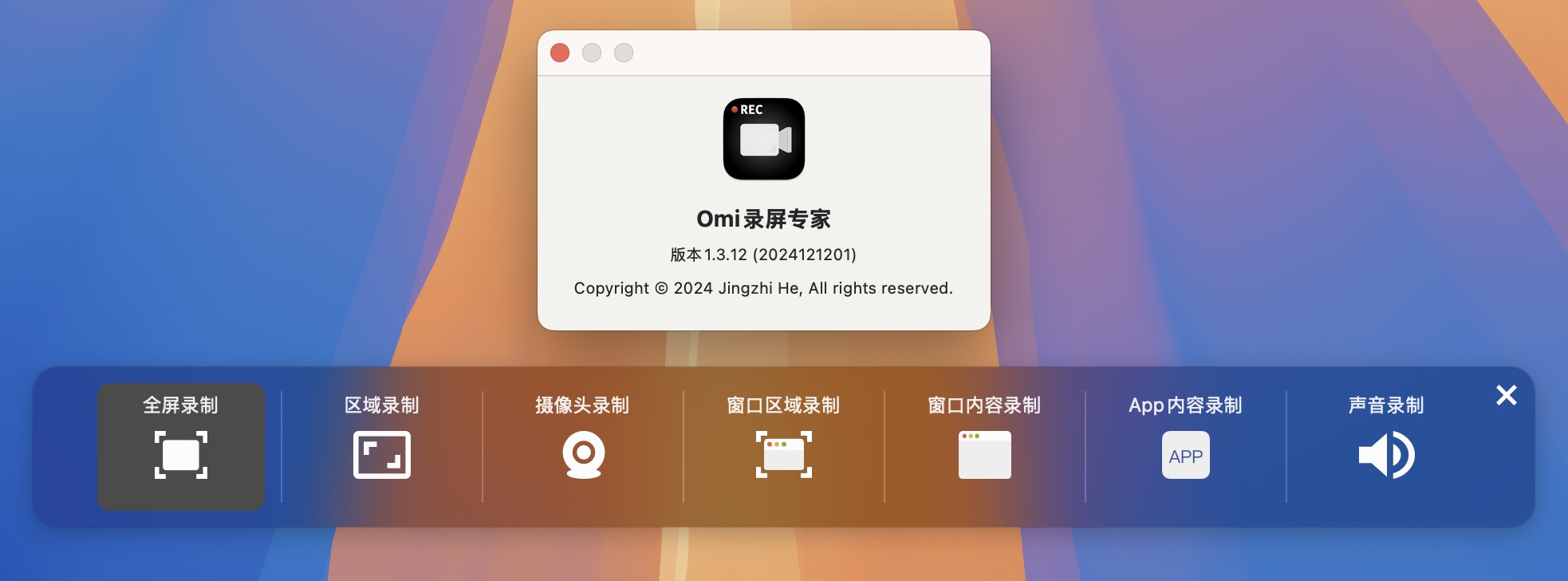 Omi Screen Recorder for Mac v1.3.12 Omi录屏专家-1