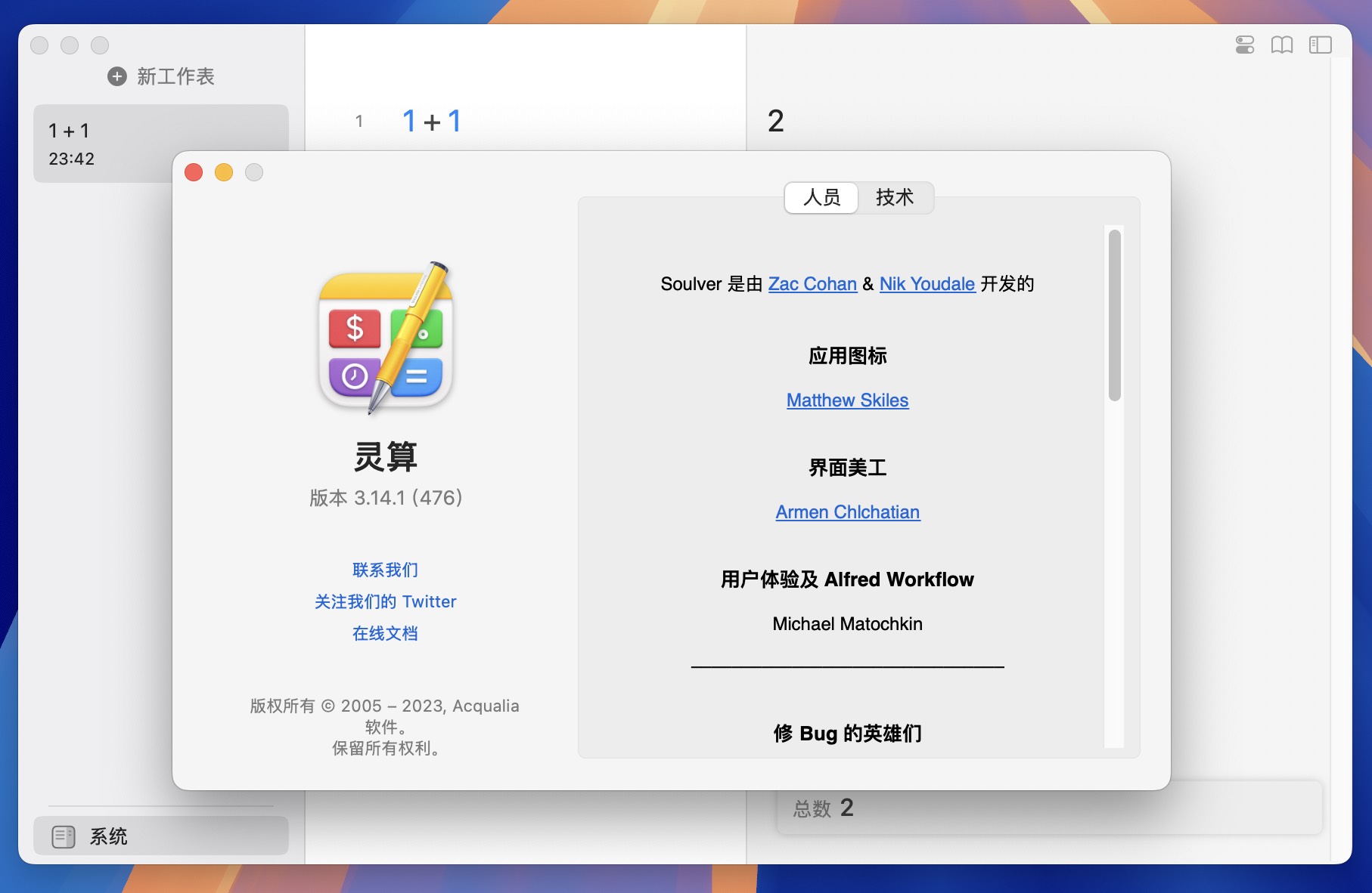 Soulver 3 for Mac v3.14.1 多功能计算器软件-1