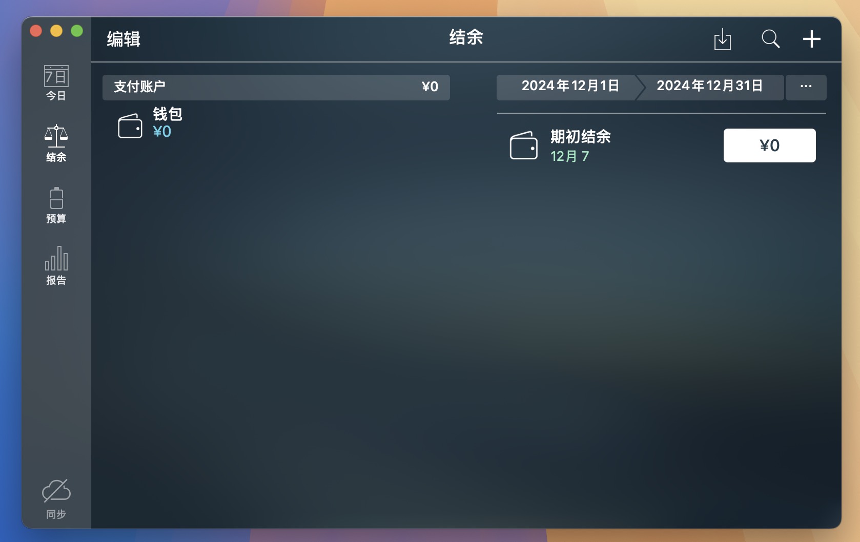 Money Pro for Mac v2.11.5 个人记账理财软件-1