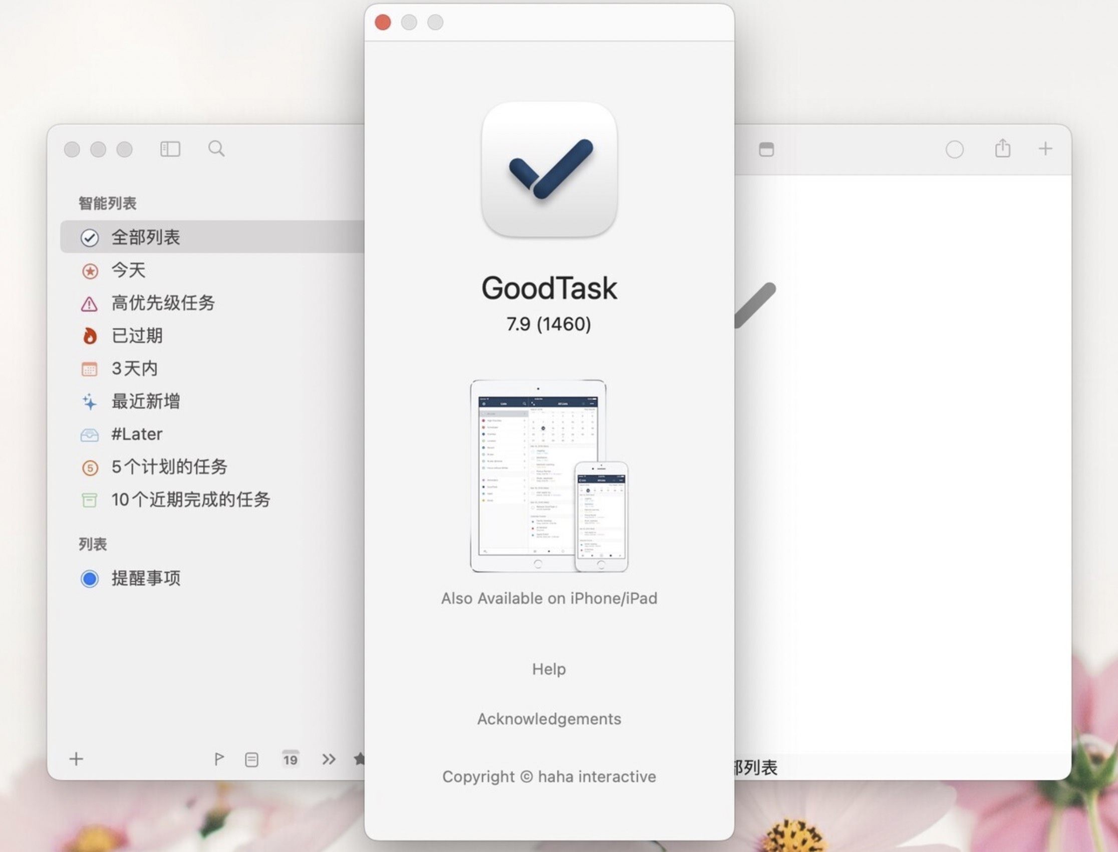 GoodTask for Mac v7.9.0 GTD任务管理工具-1