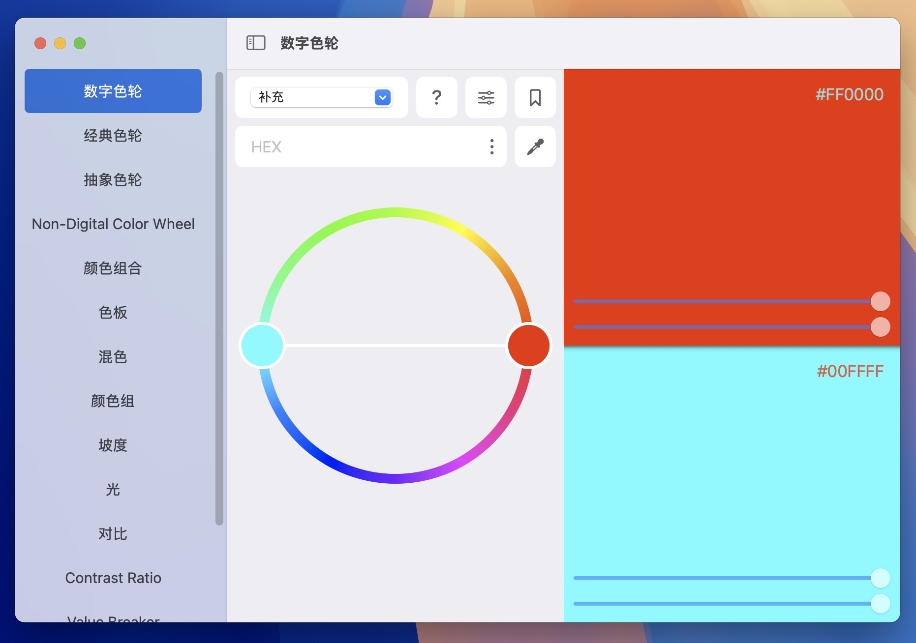 Color Wheel for Mac v8.4 数字色轮调色配色工具-1