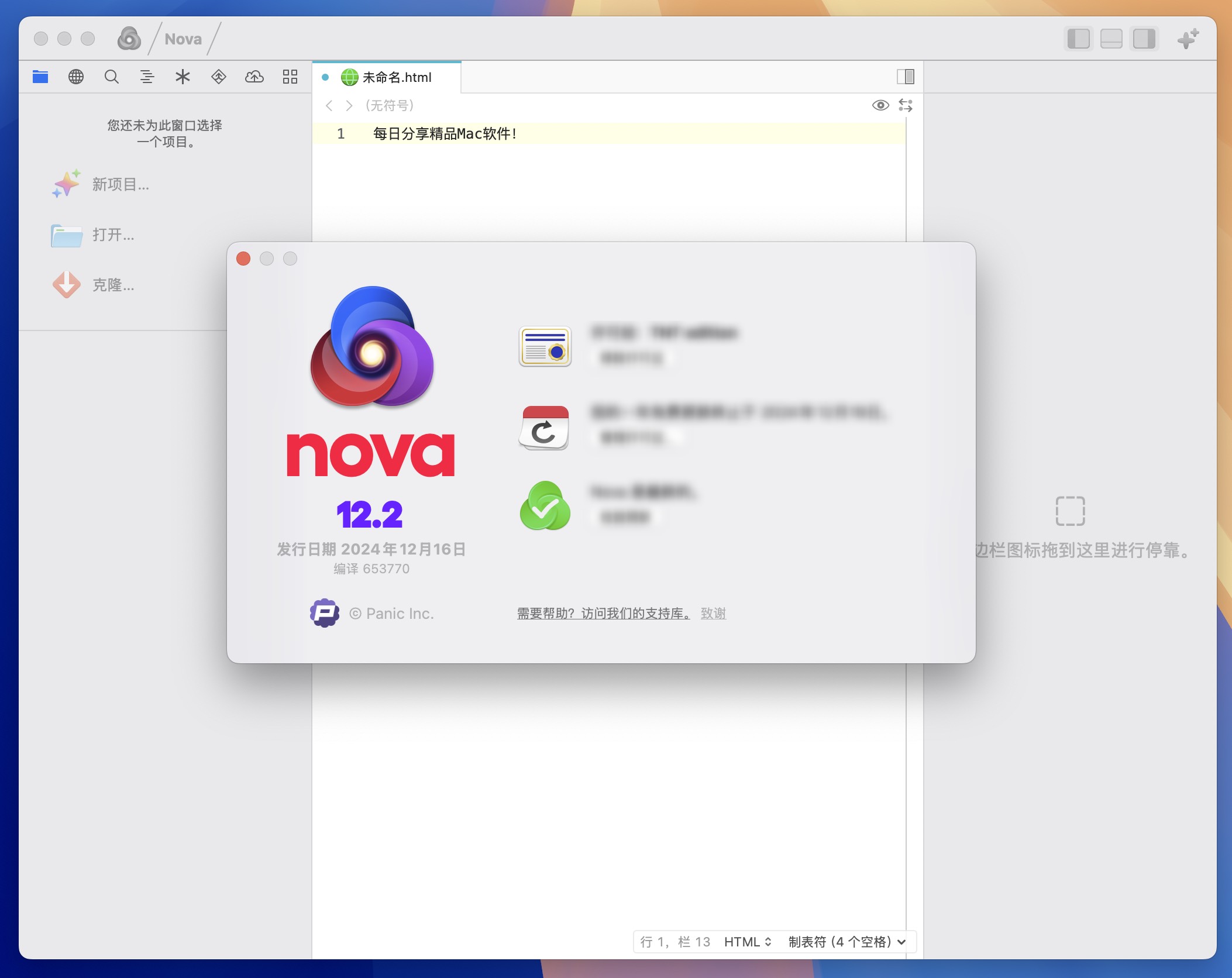 Nova for Mac v12.2 强大的代码编辑工具-1