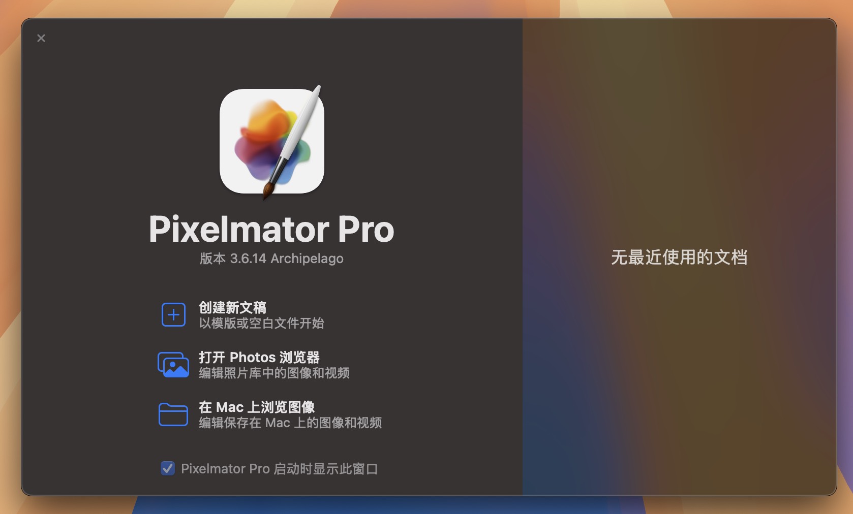 Pixelmator Pro for Mac v3.6.14 图像编辑软件-1