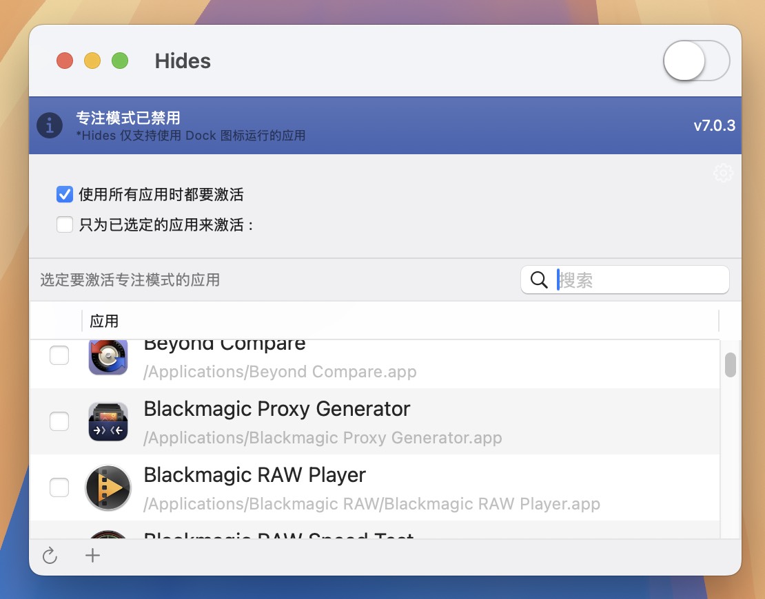 Hides for Mac v7.0.3 隐藏应用工具-1