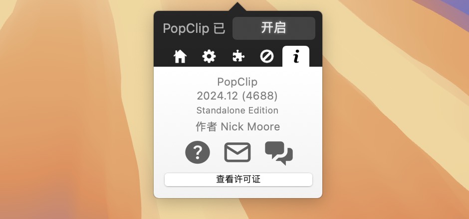 PopClip for Mac v2024.12 剪切板复制粘贴工具-1