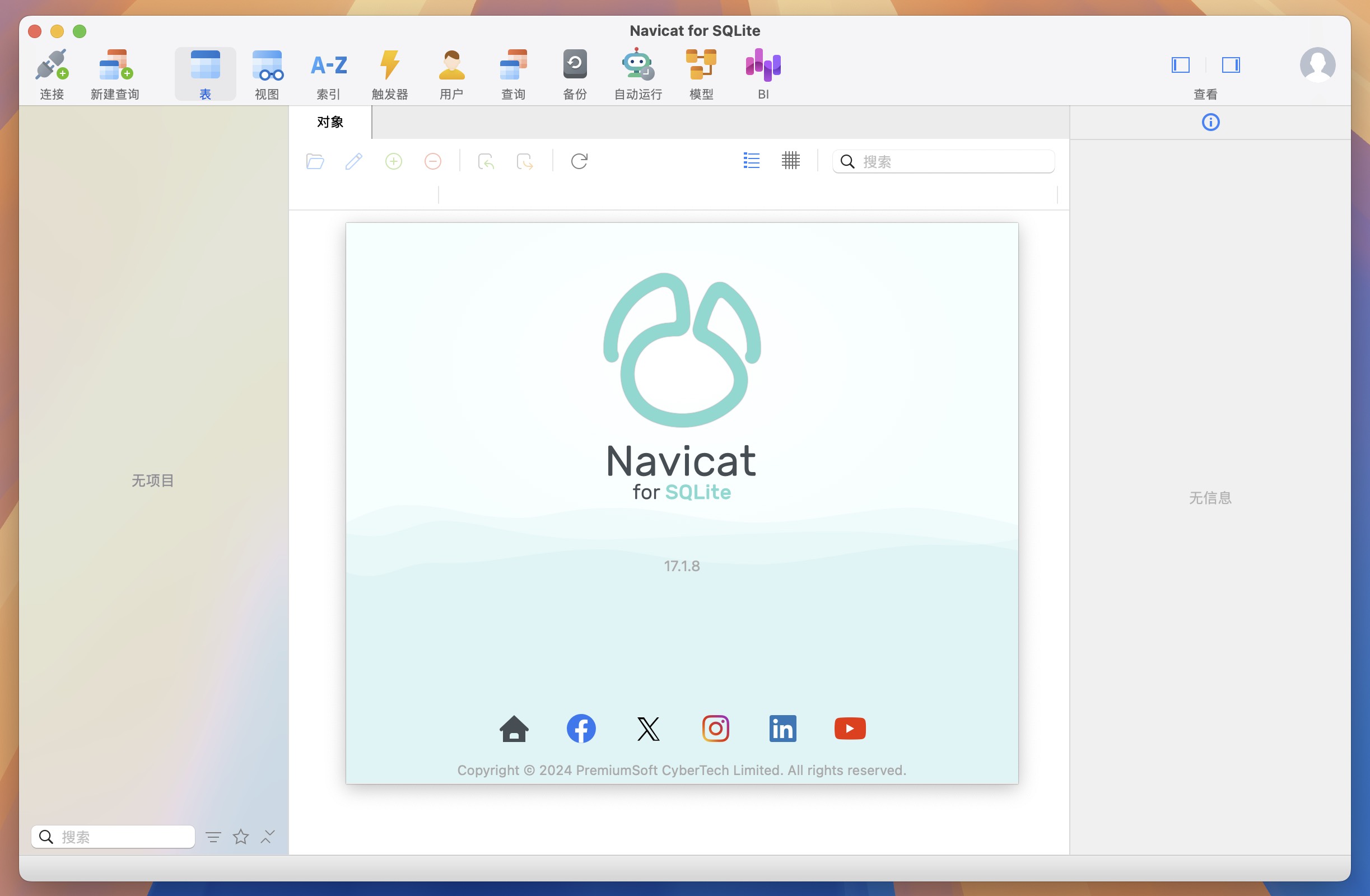 Navicat for SQLite for Mac v17.1.8 强大数据库管理及开发工具-1