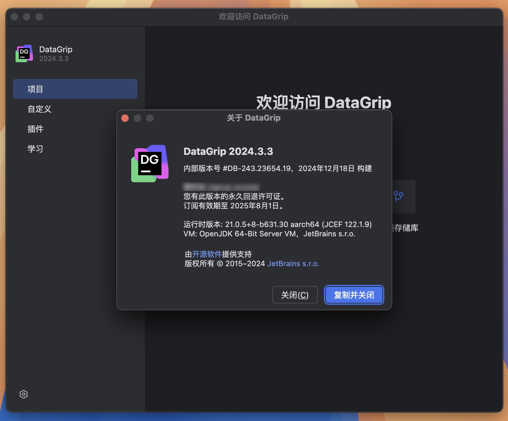 DataGrip 2024 for Mac v2024.3.3 数据库管理工具 DG中文激活版-1